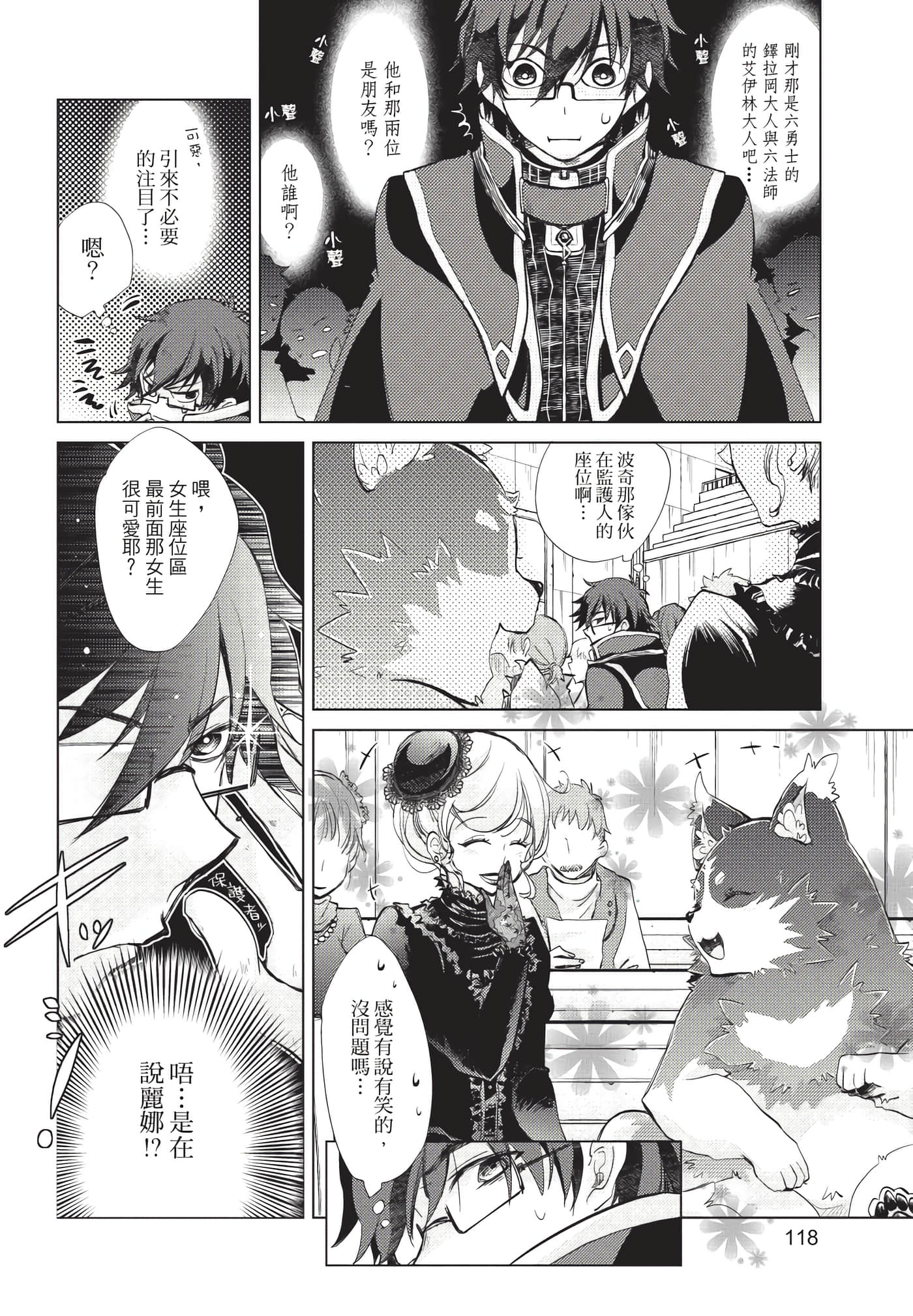 Page 119