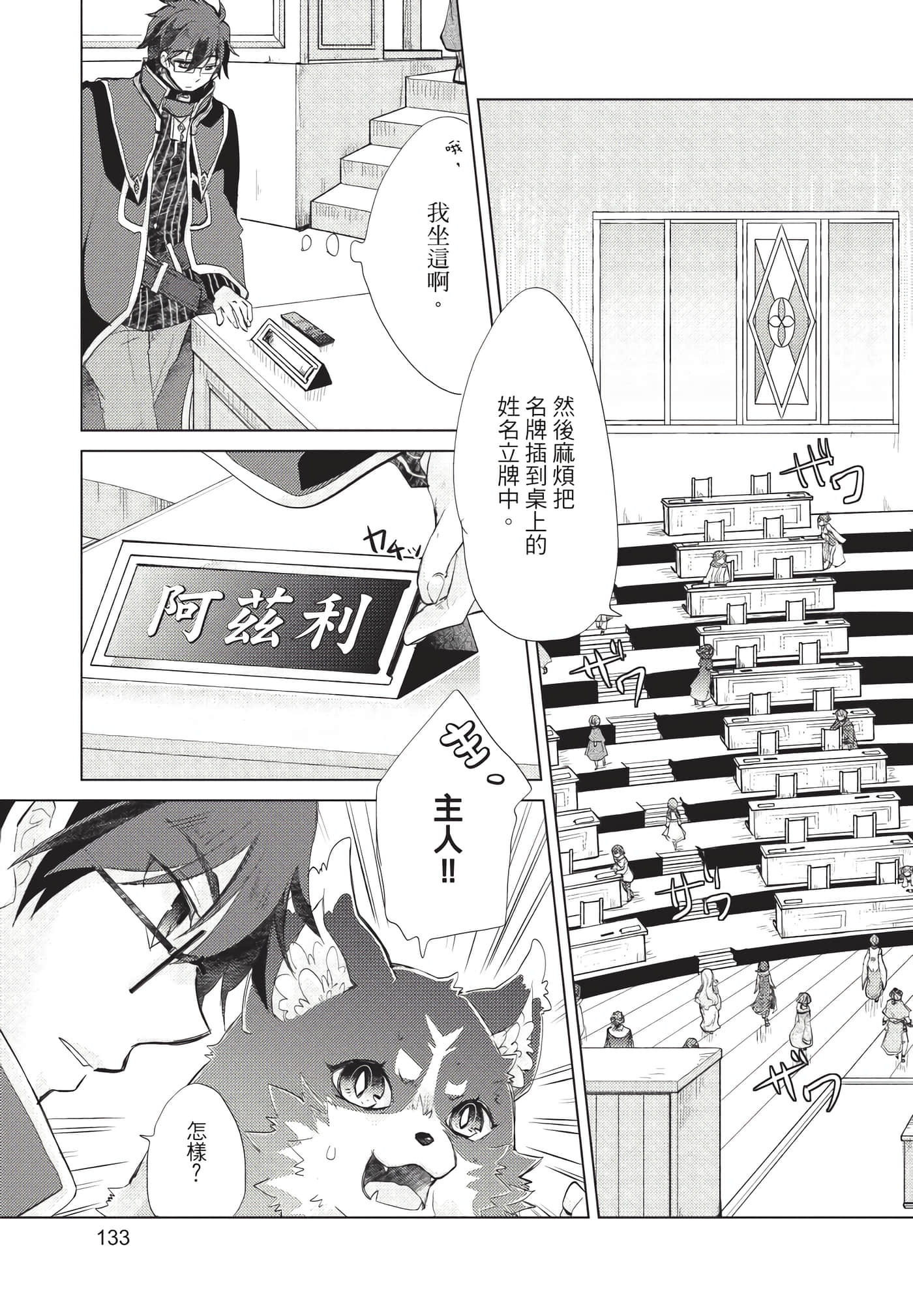 Page 134