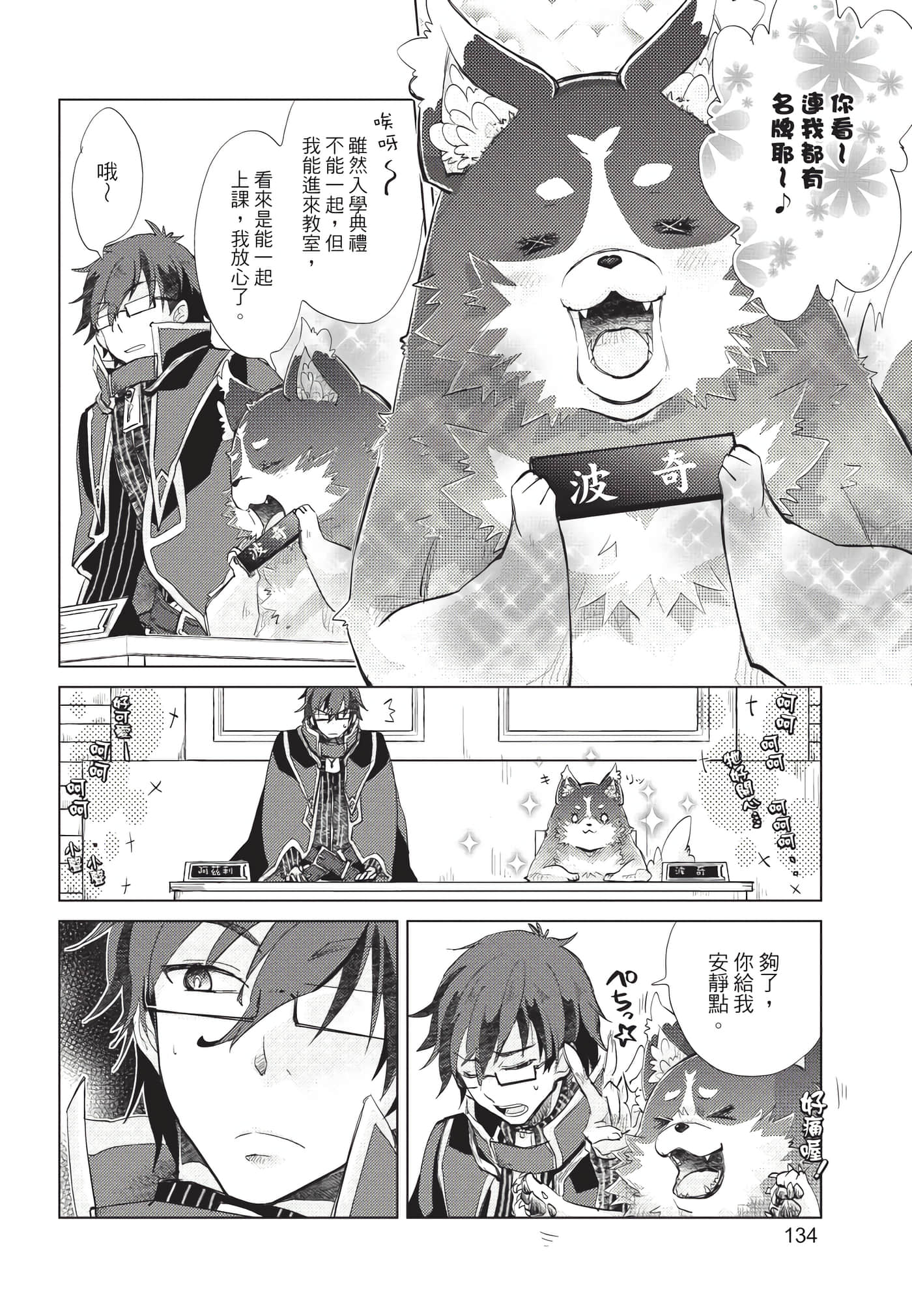 Page 135