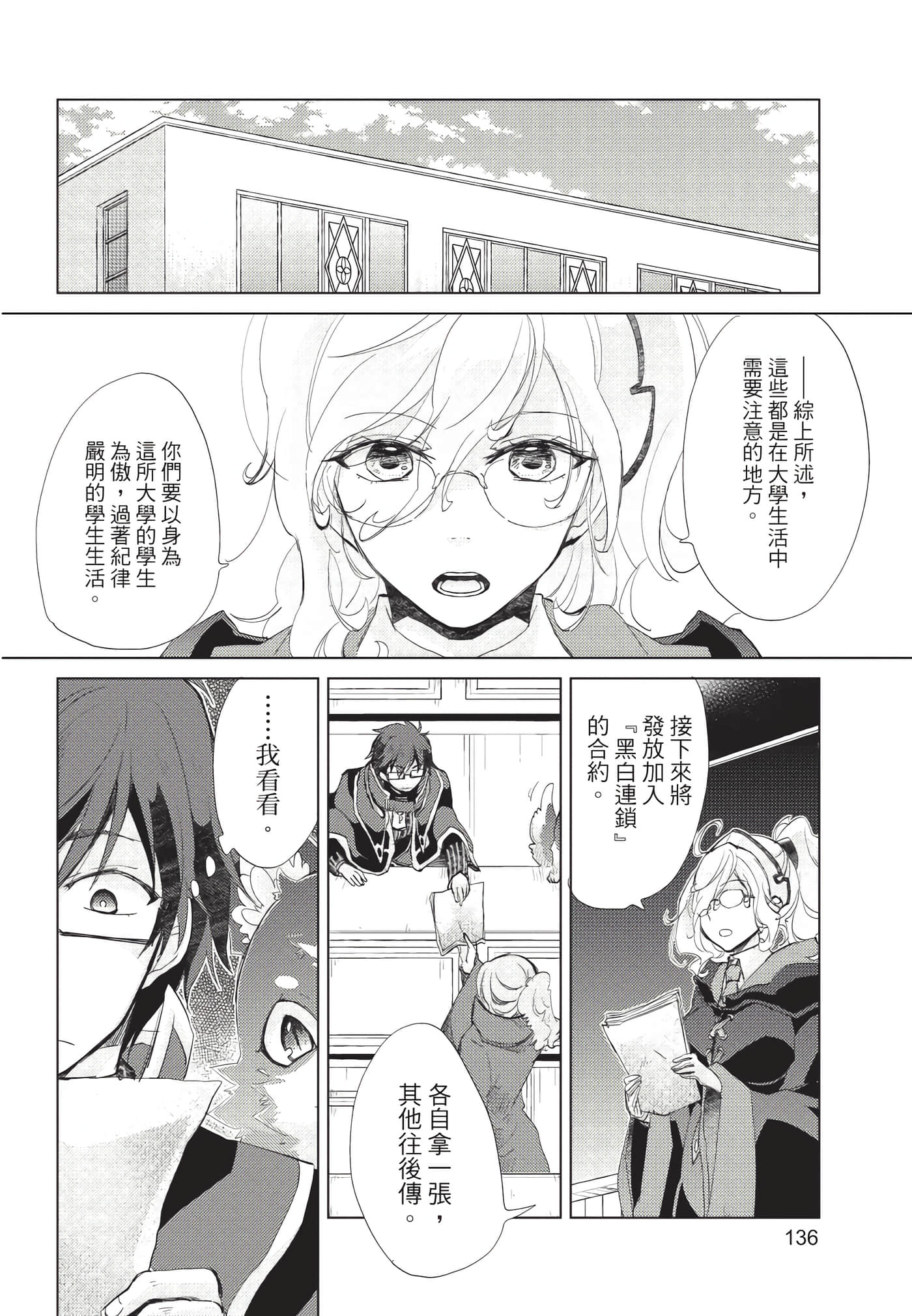 Page 137
