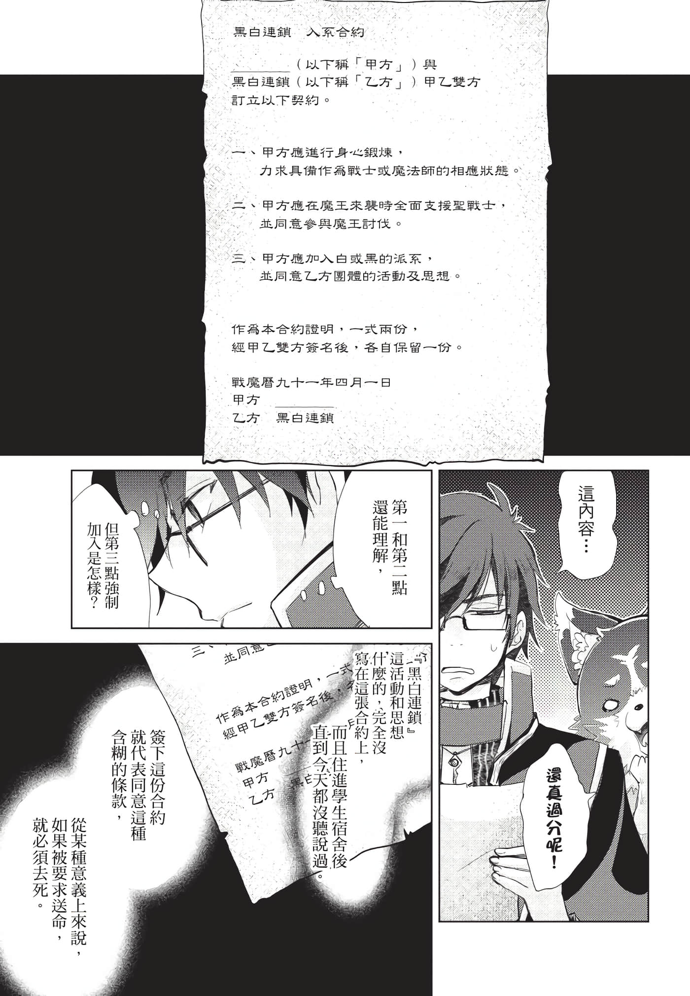 Page 138