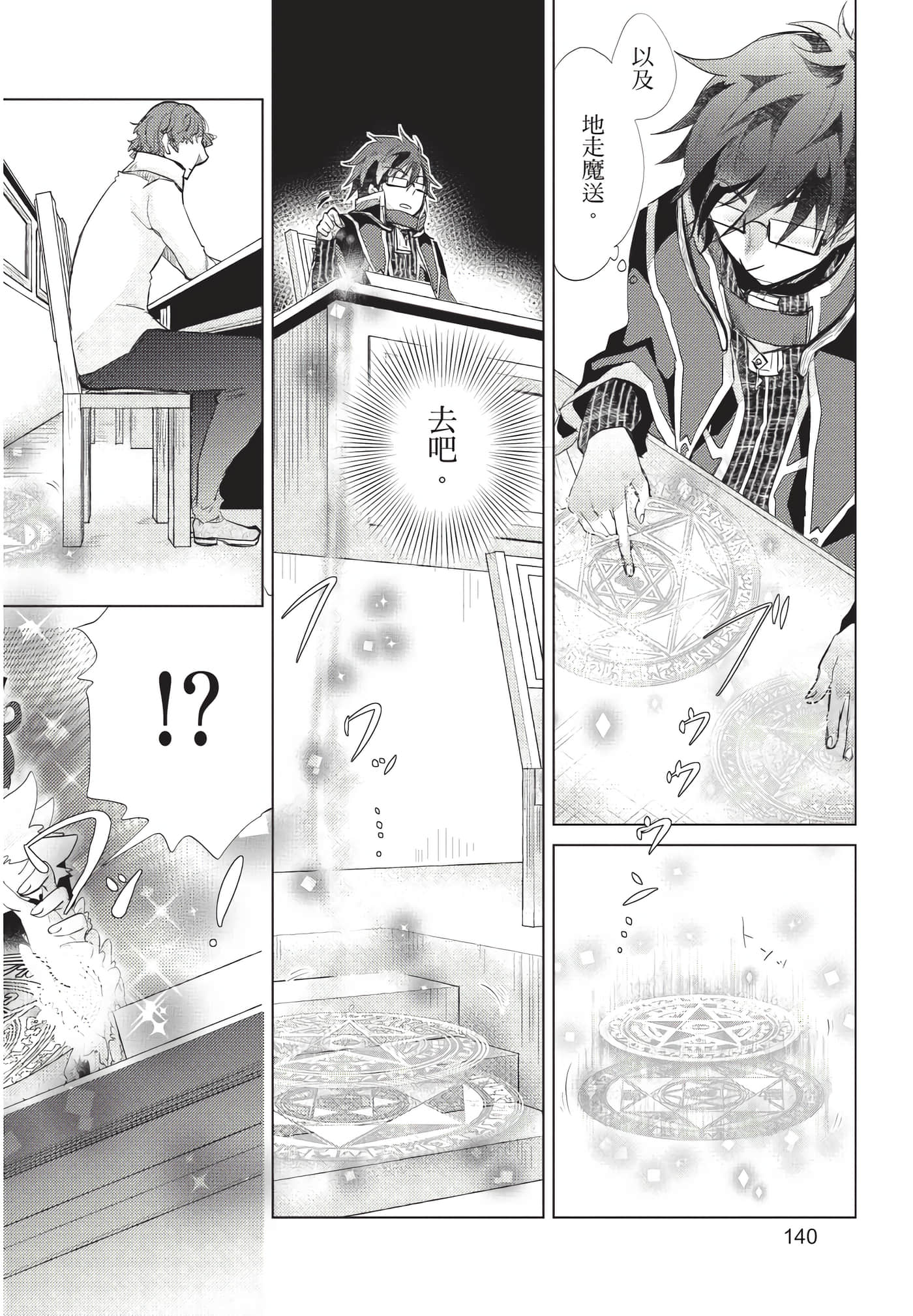 Page 141
