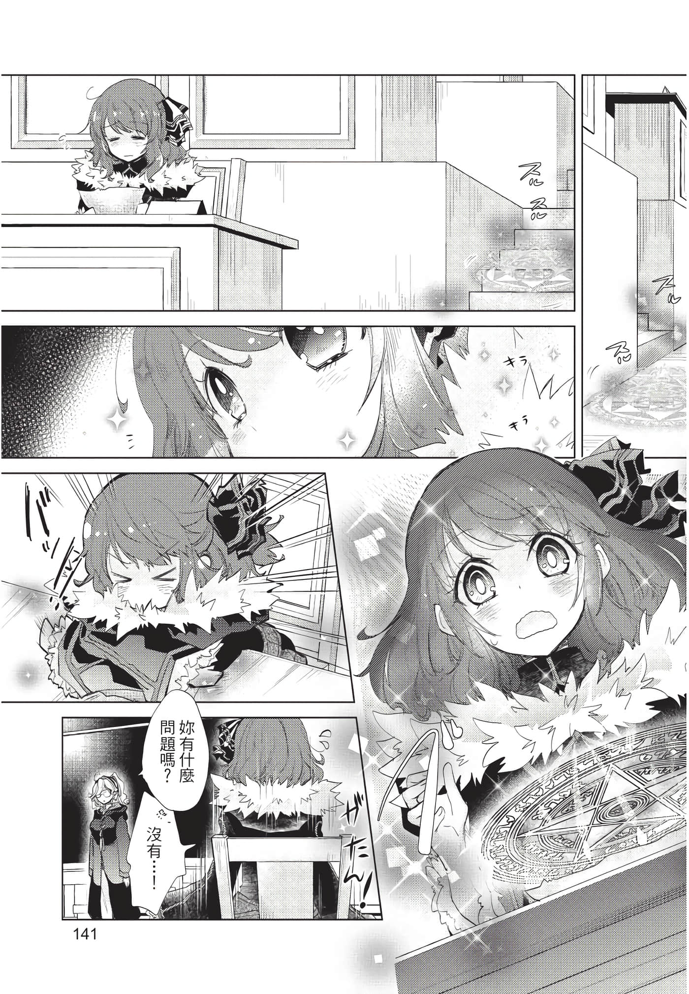 Page 142