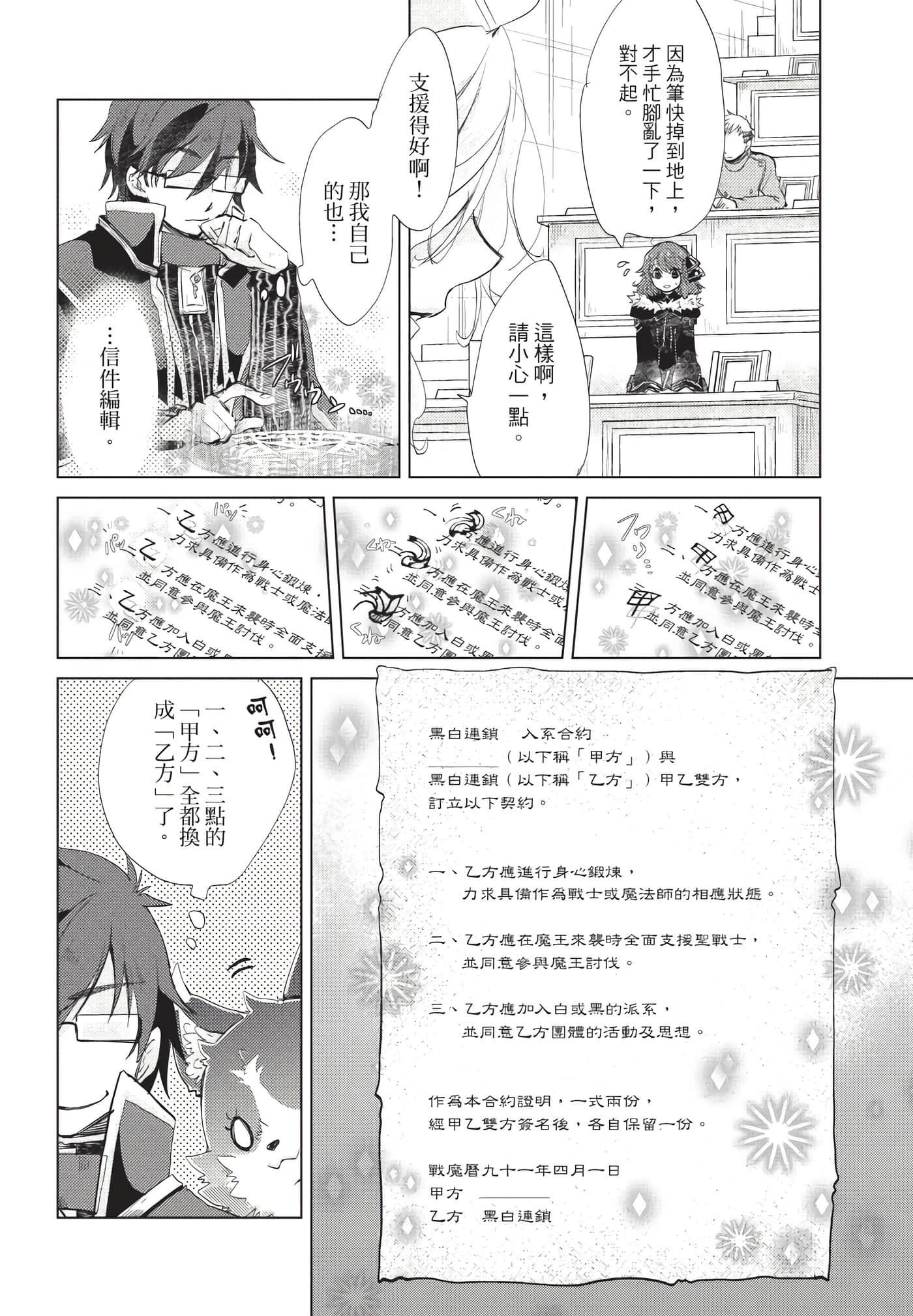 Page 143