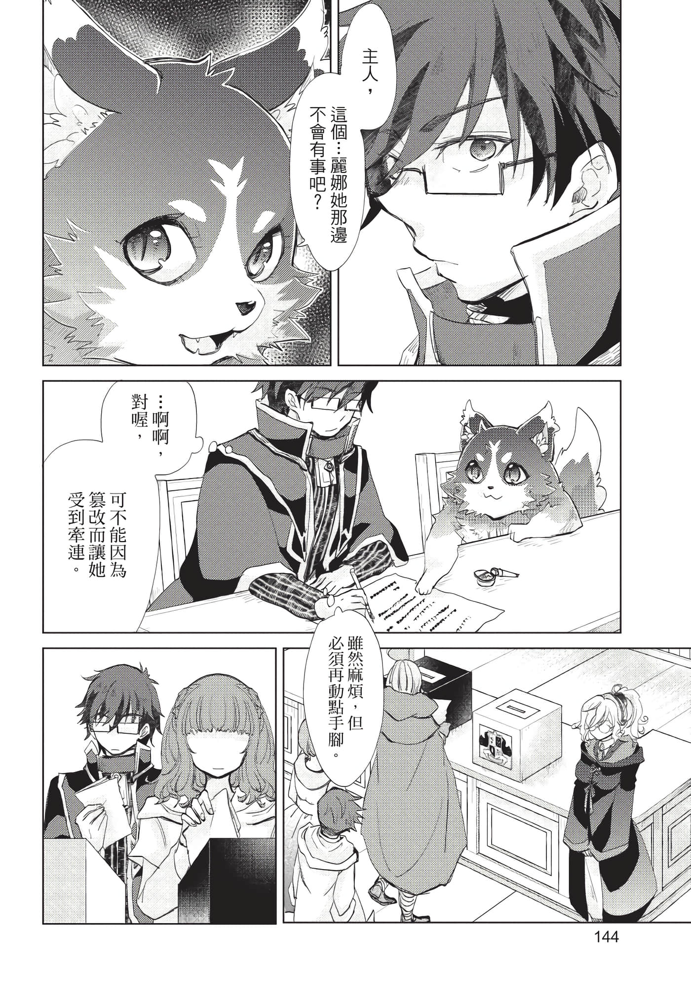 Page 145