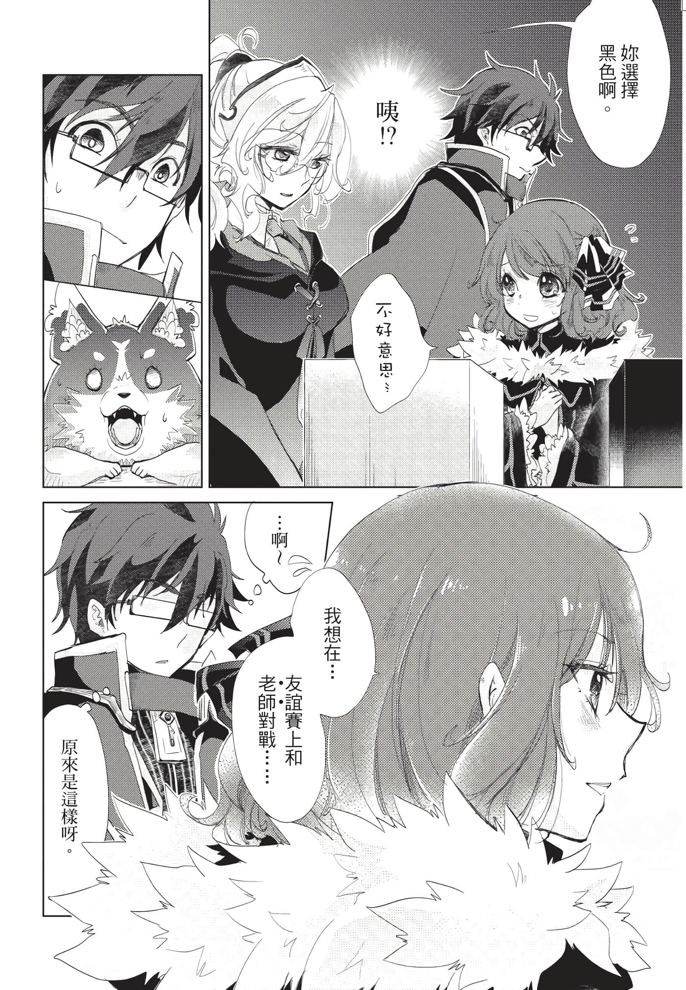 Page 147