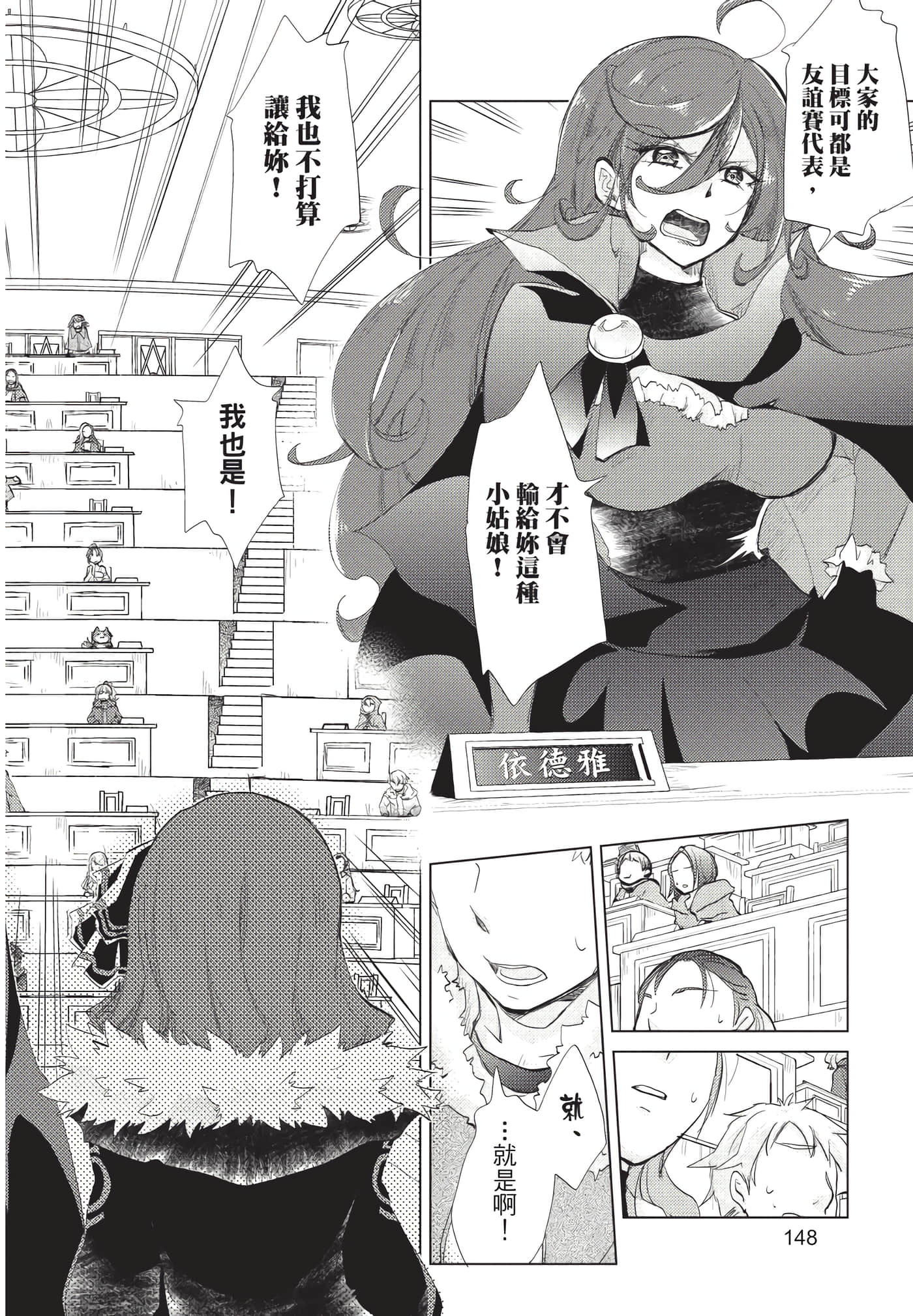 Page 149