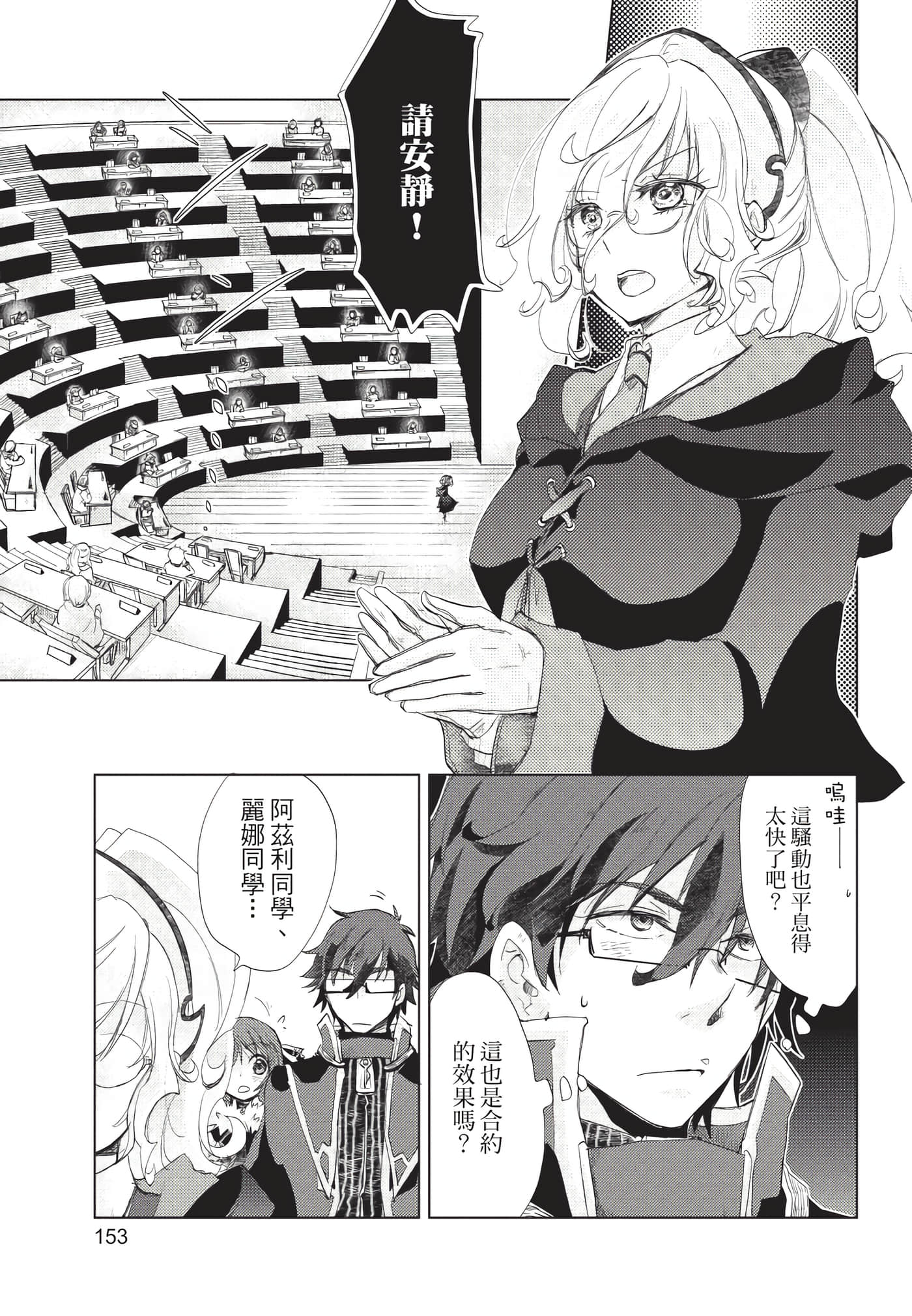 Page 154