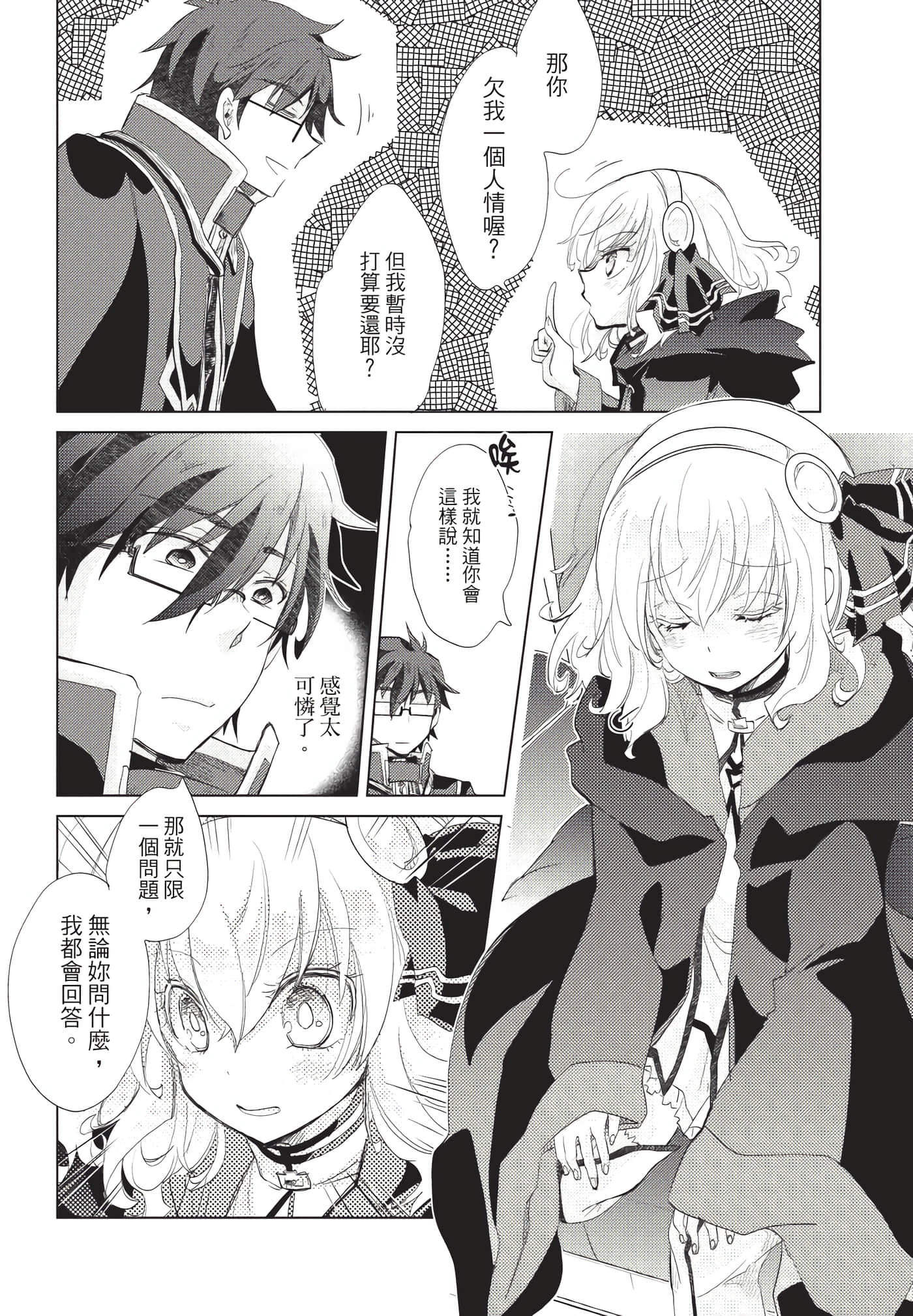 Page 159
