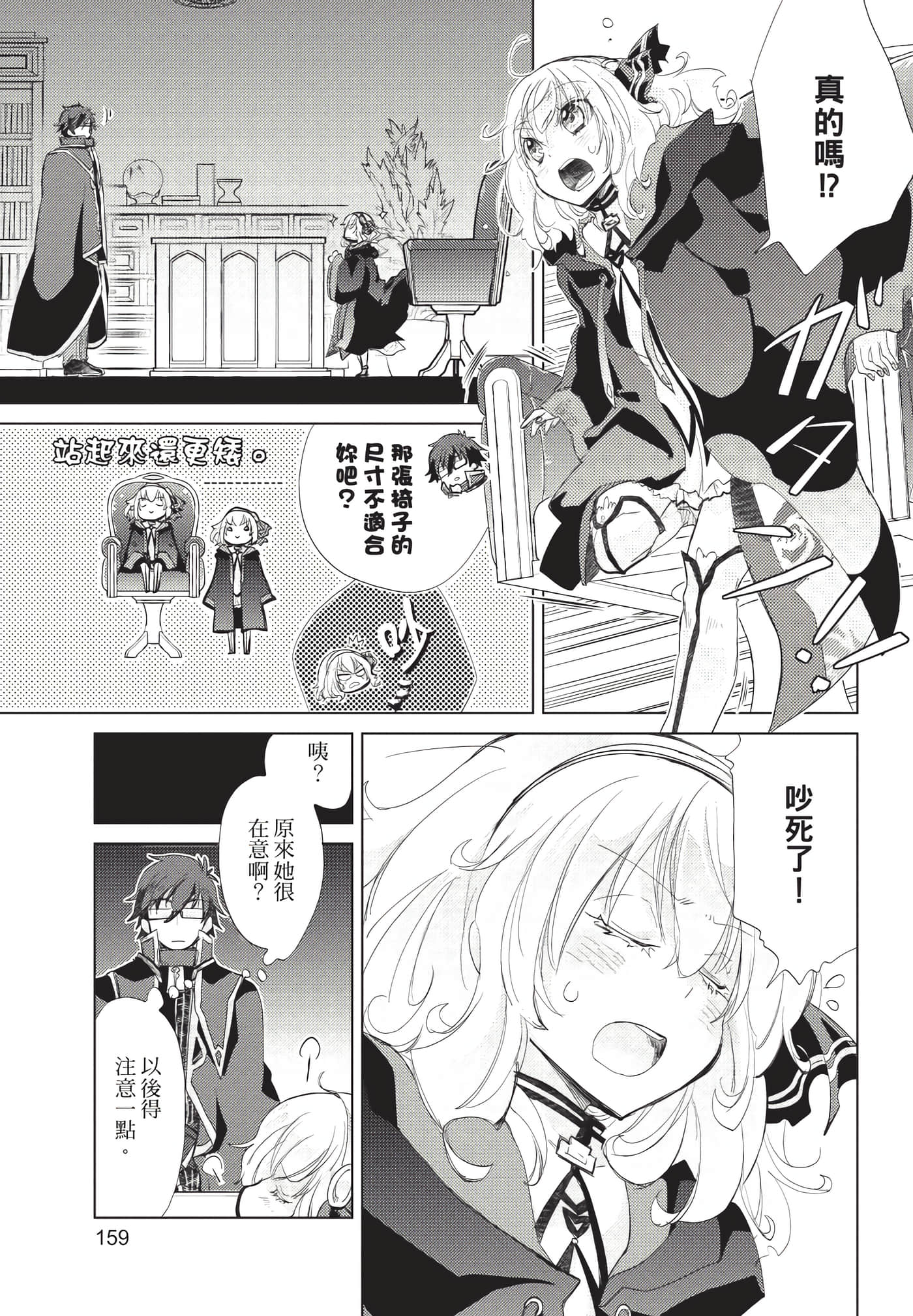 Page 160