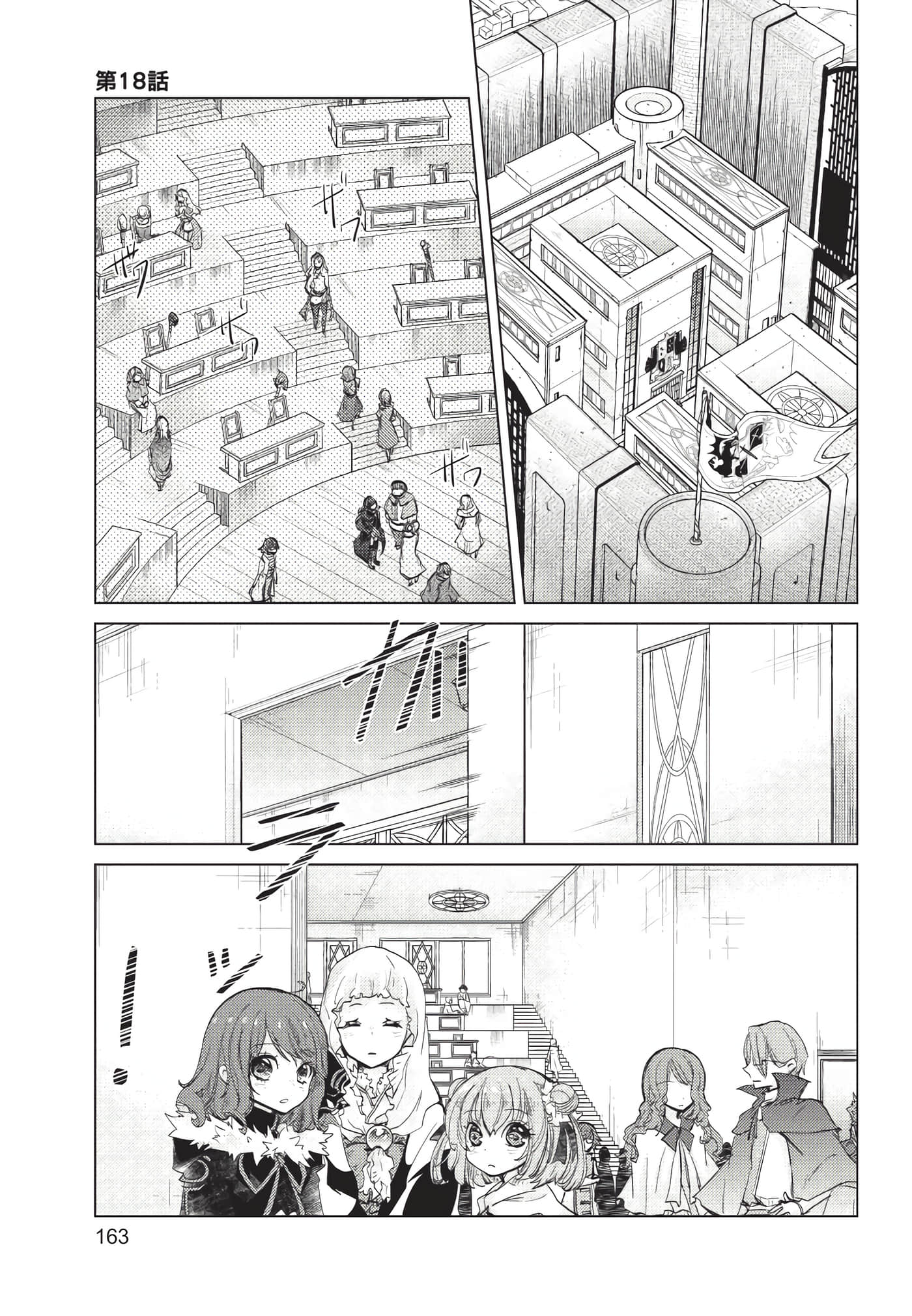 Page 164