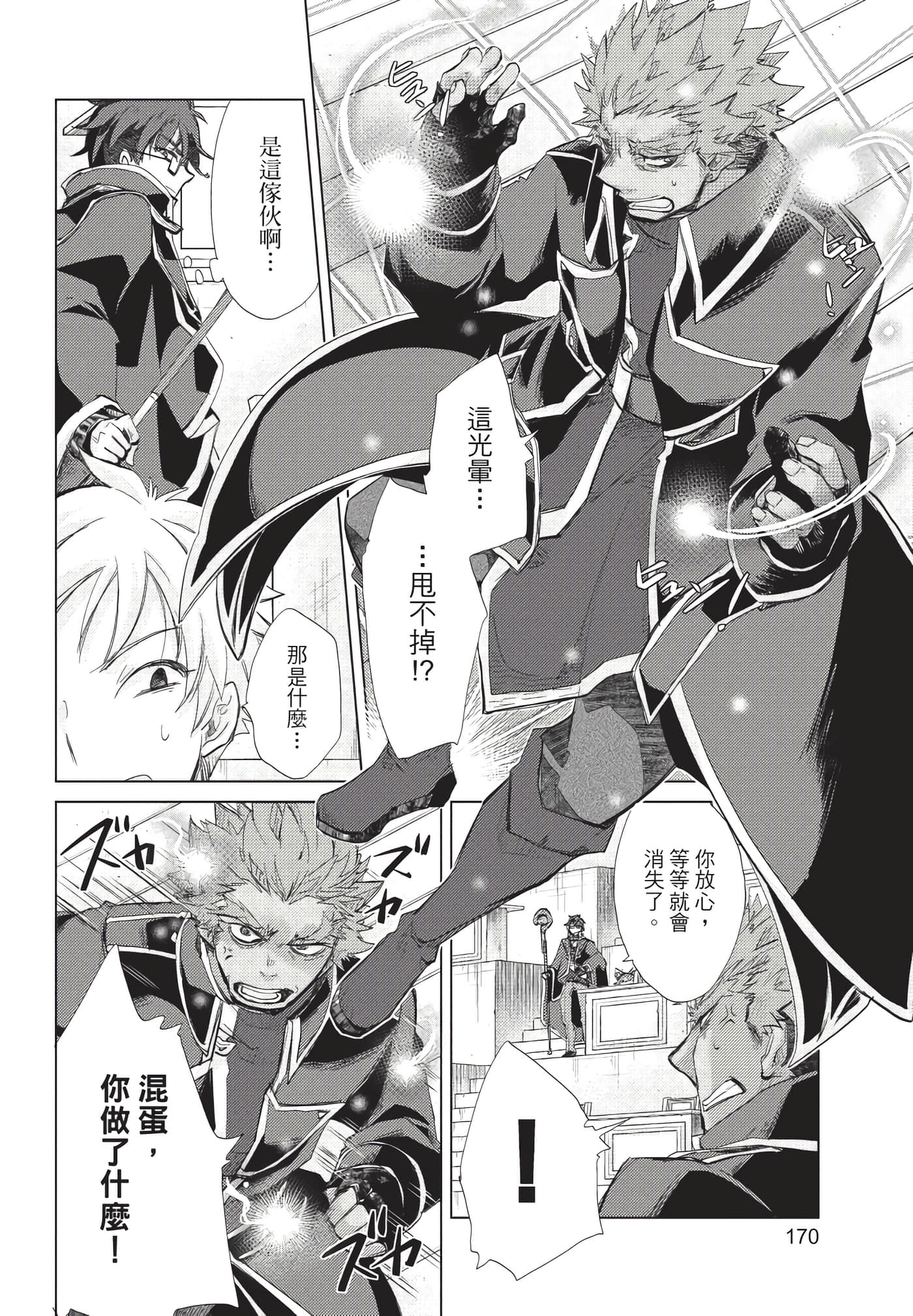 Page 171