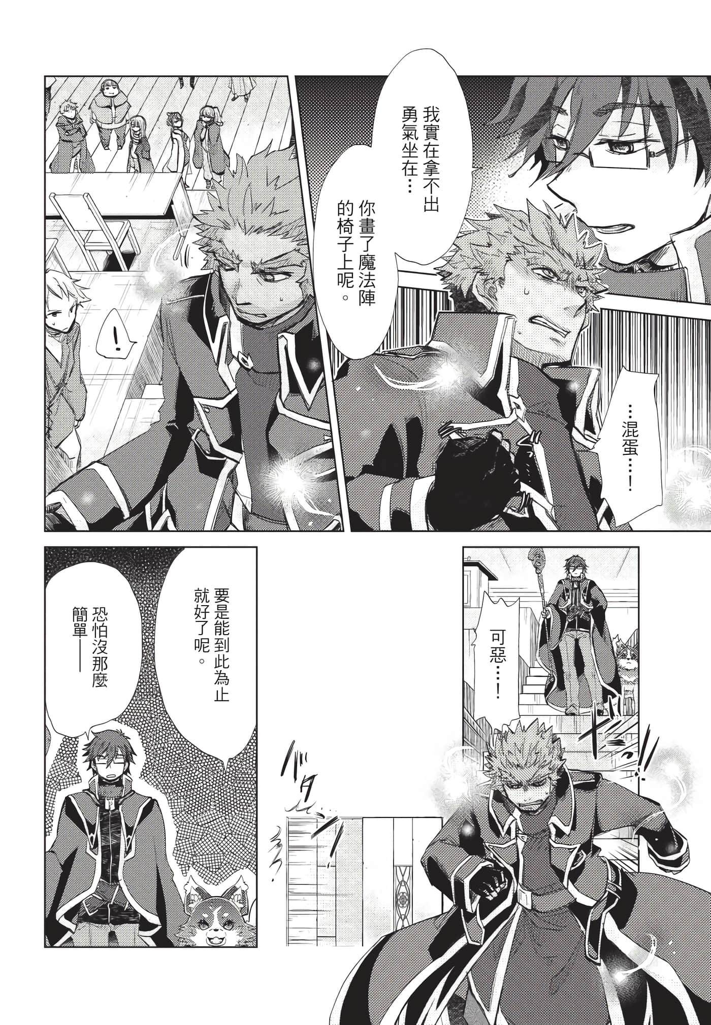 Page 173