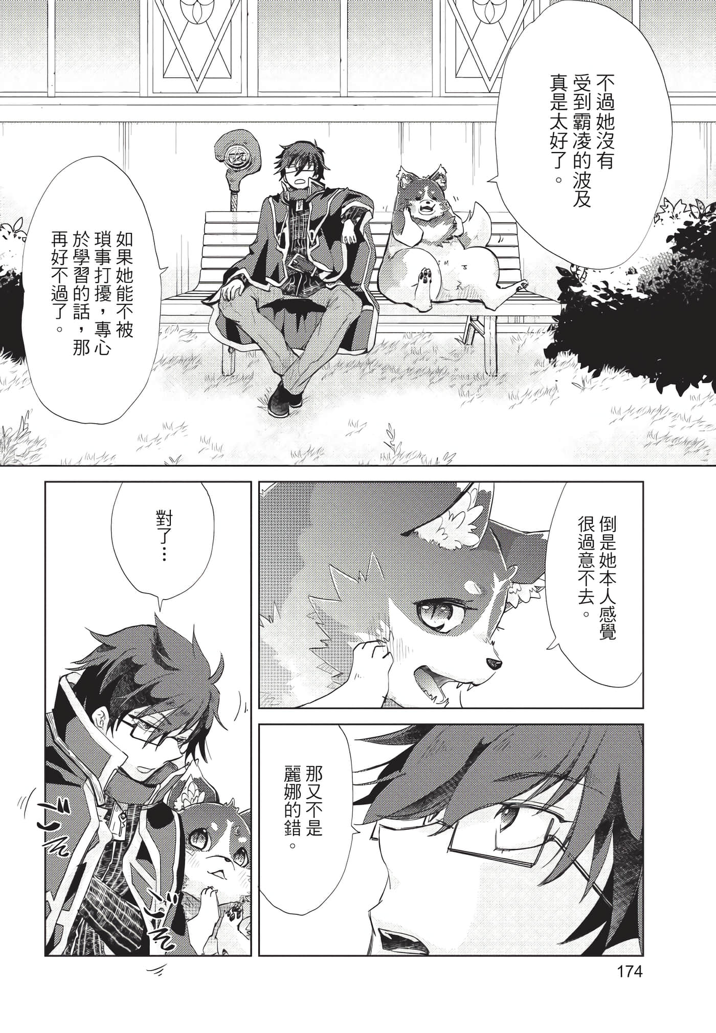 Page 175