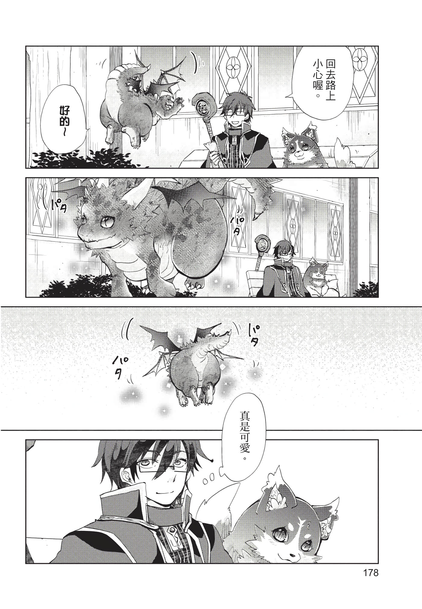Page 179