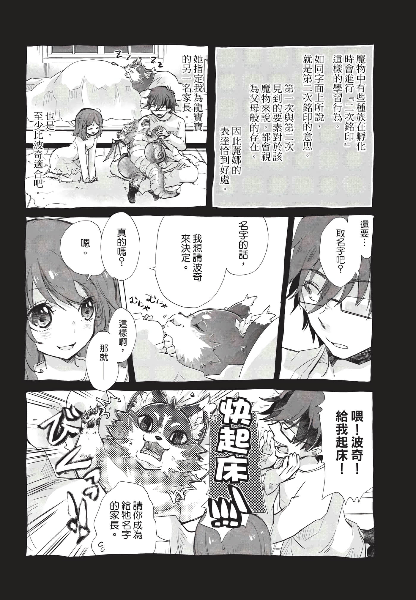 Page 183