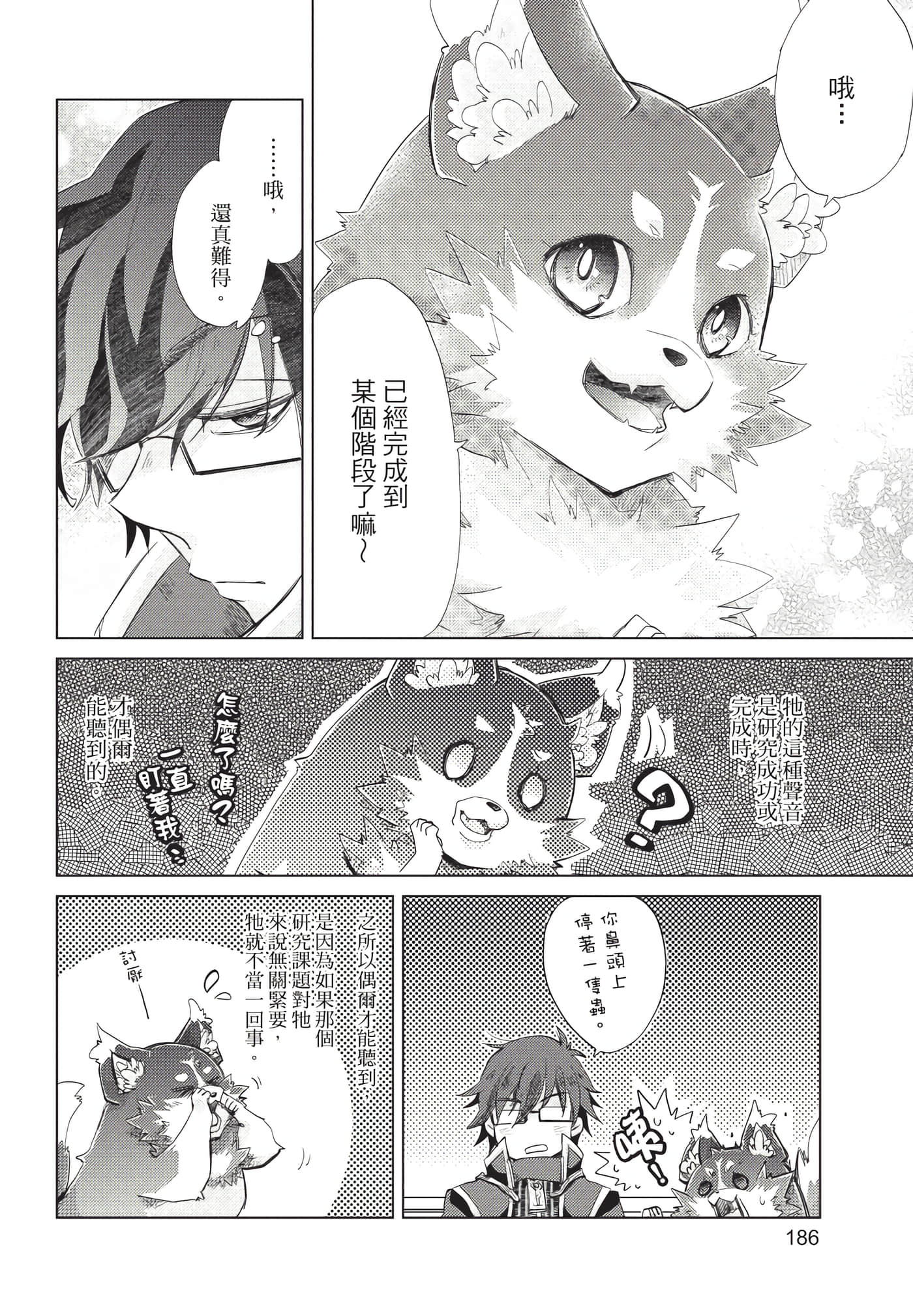 Page 187