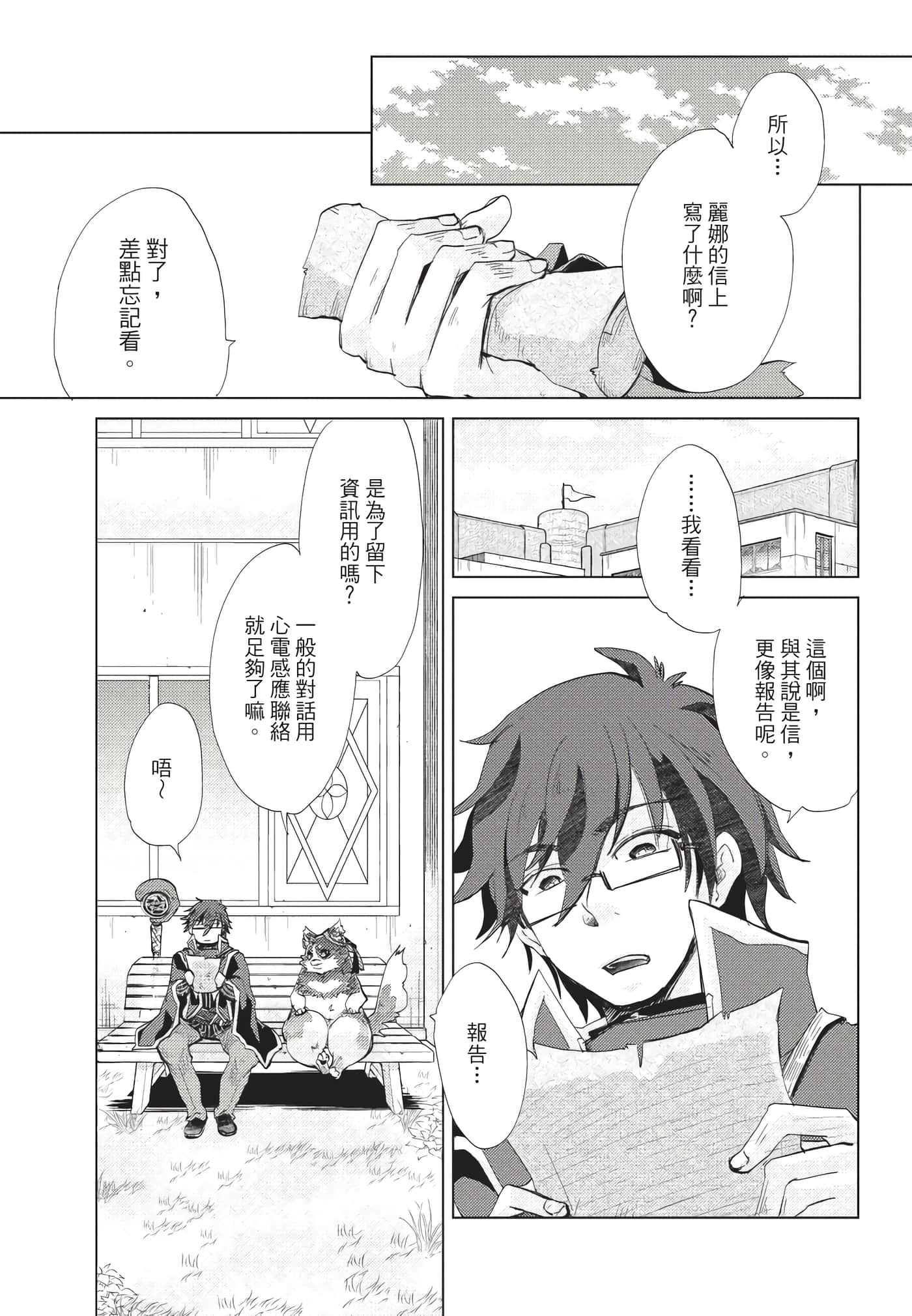 Page 188