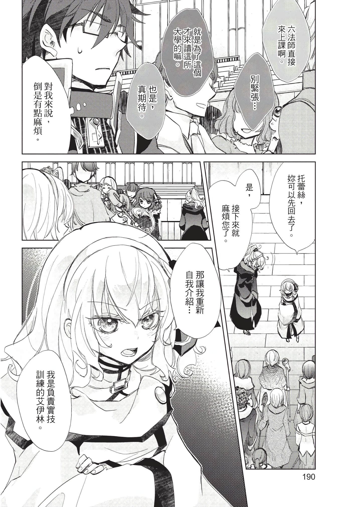 Page 191