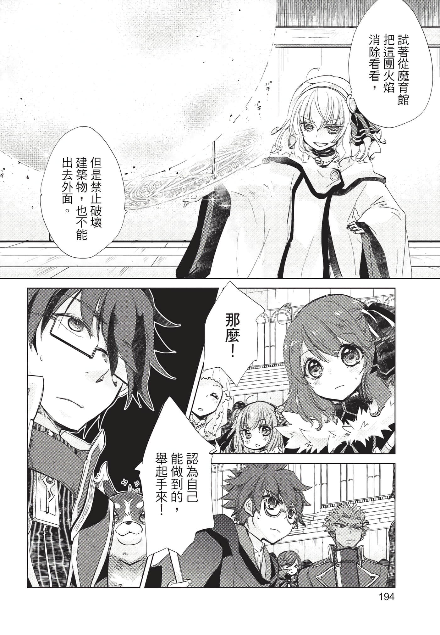 Page 195