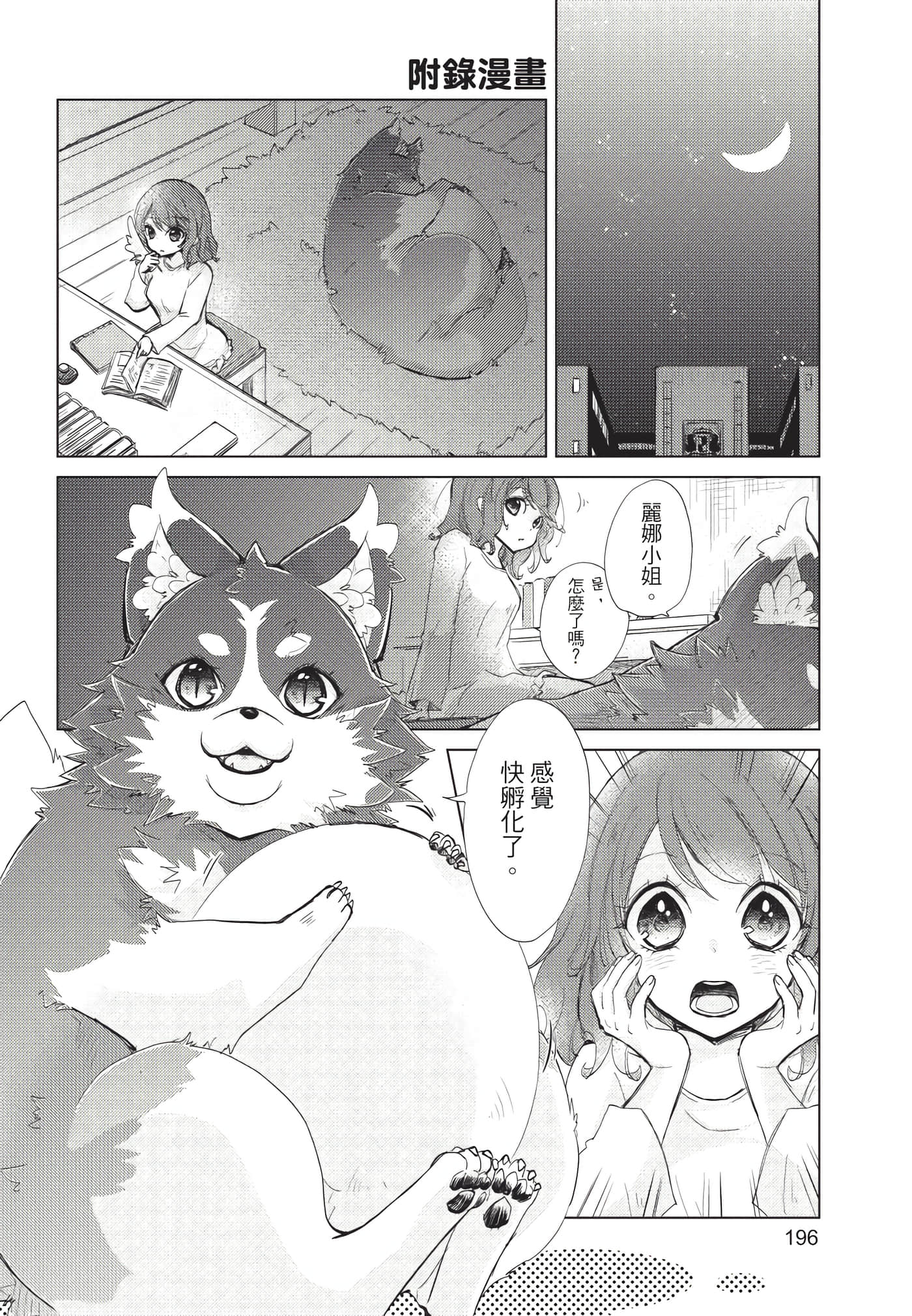 Page 197