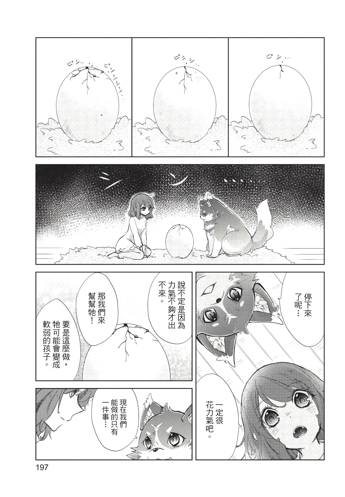 Page 198