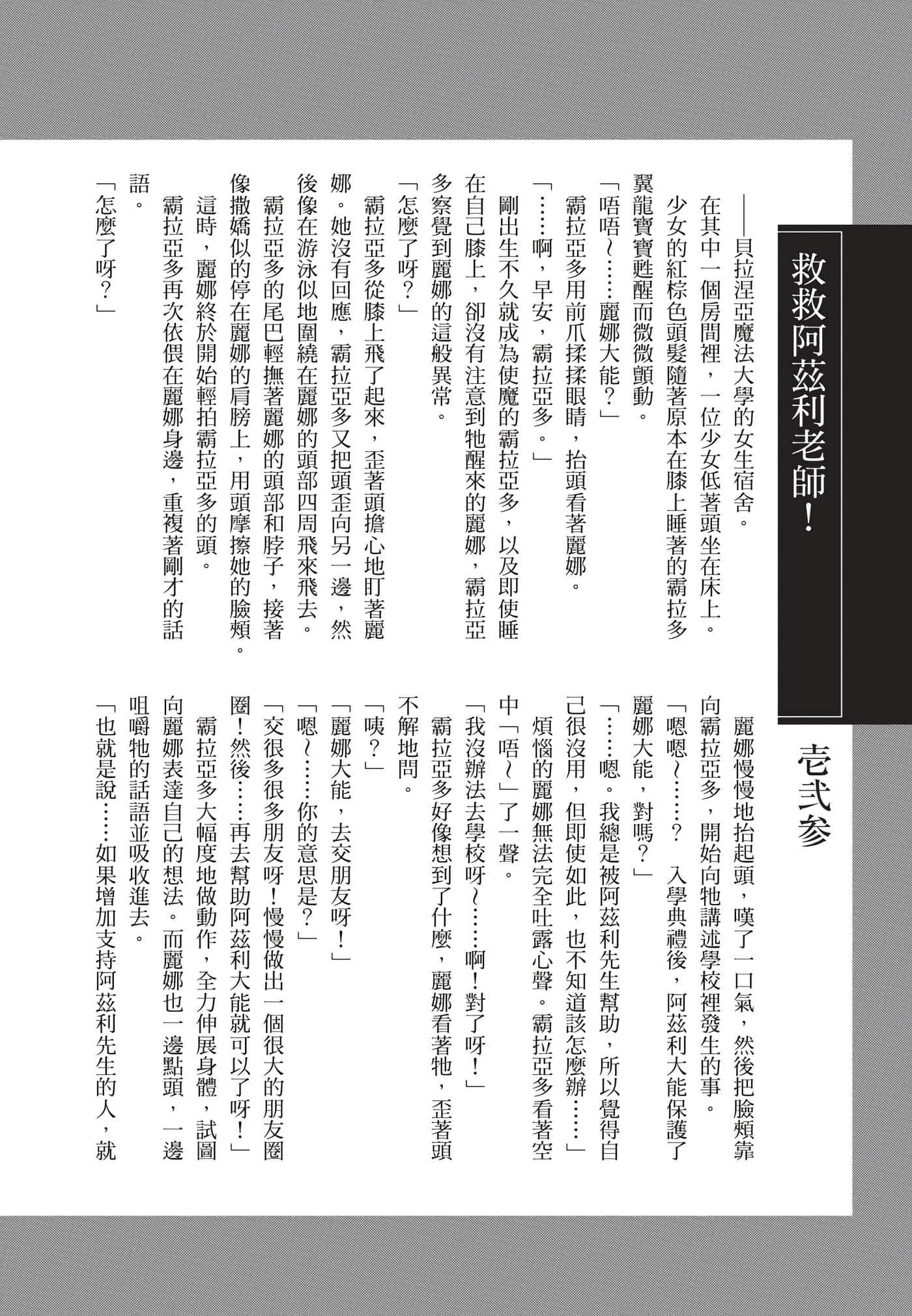 Page 201