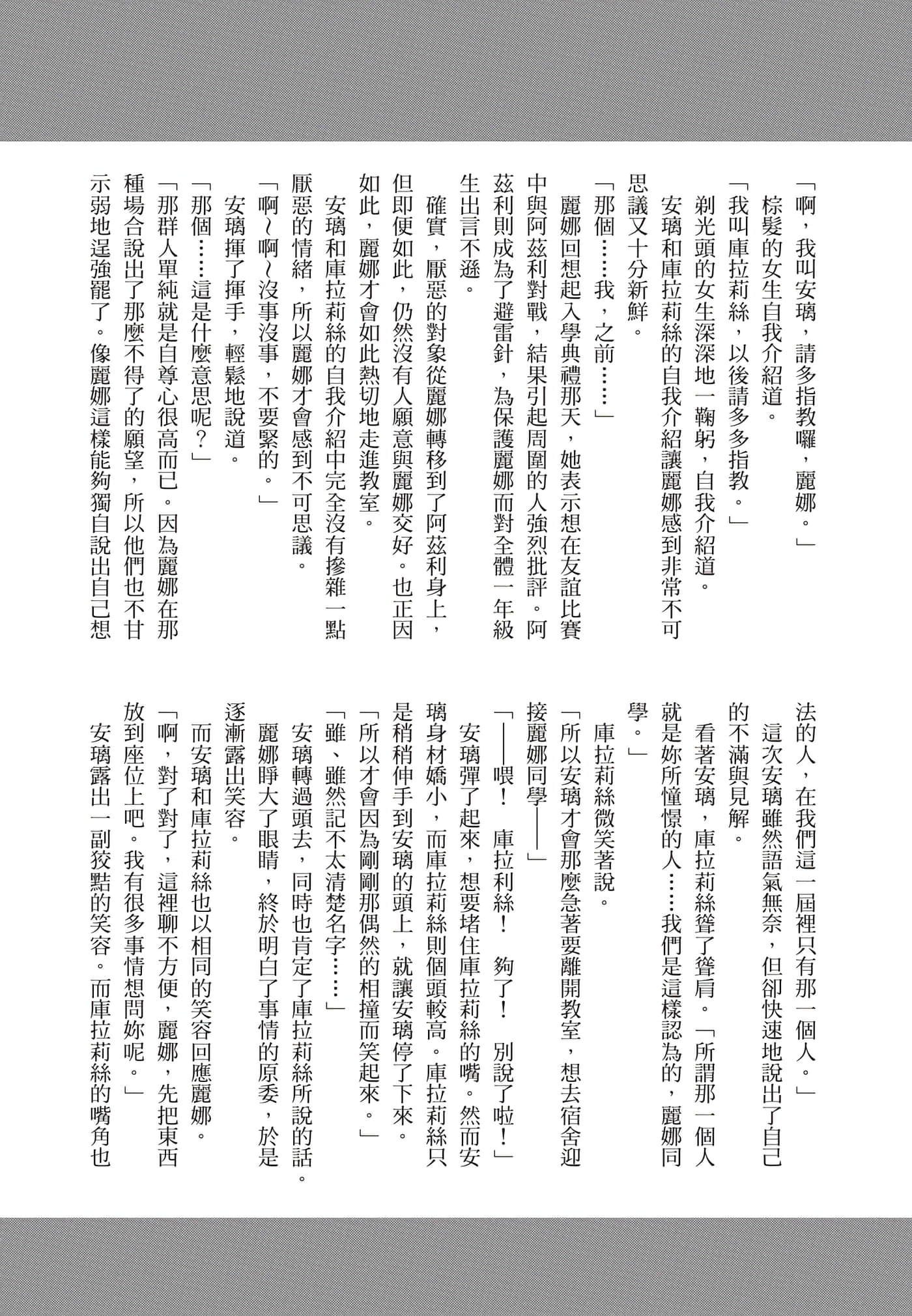 Page 203