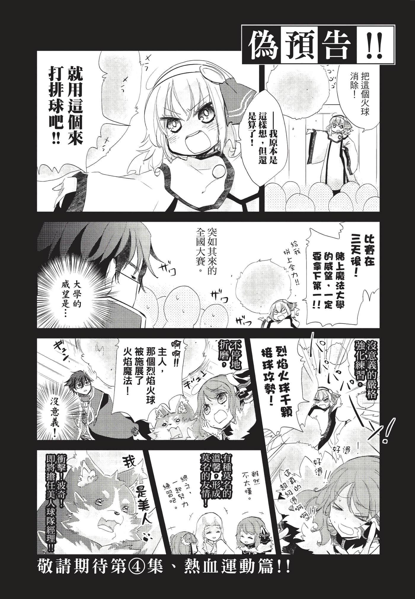 Page 207