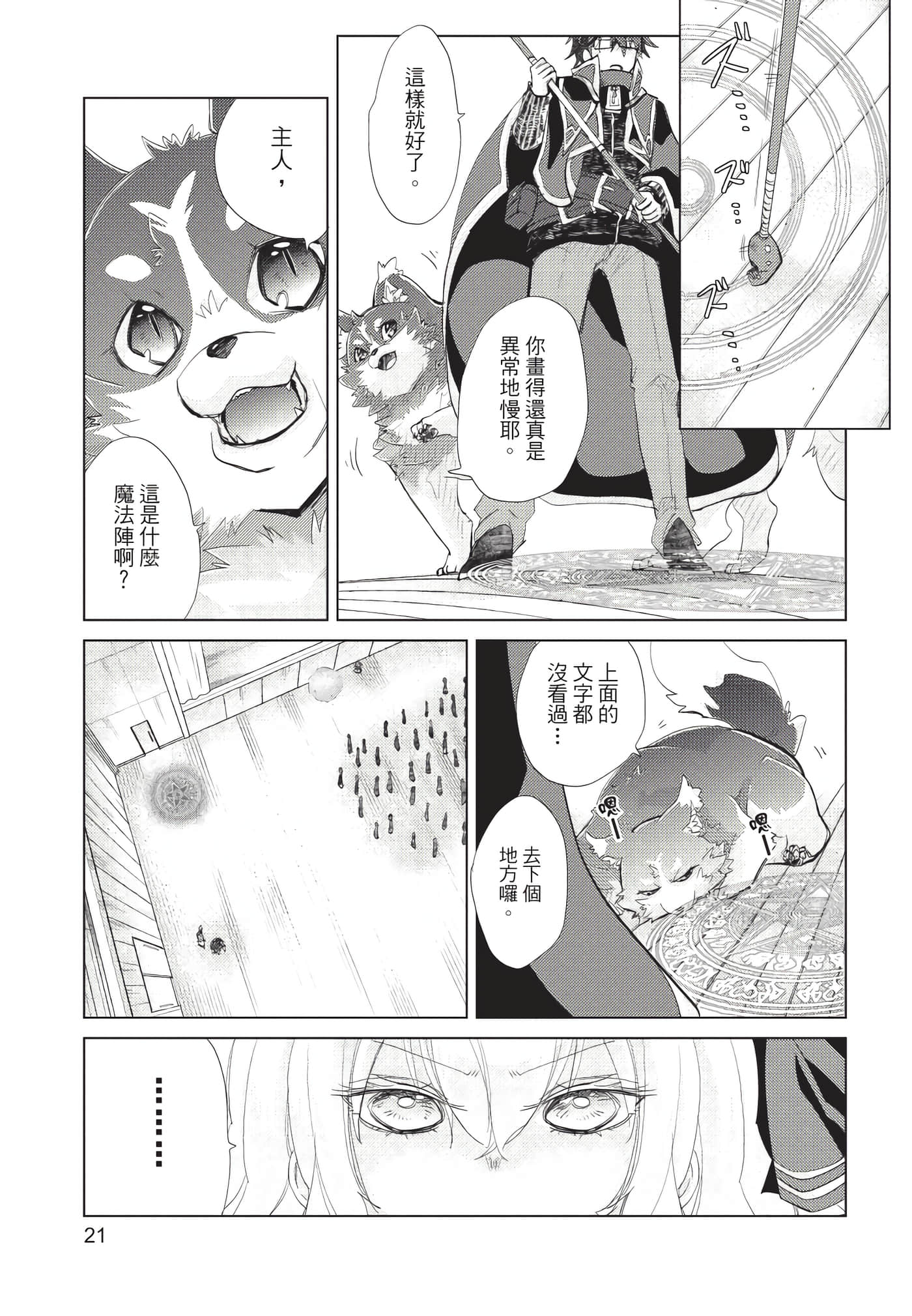 Page 22