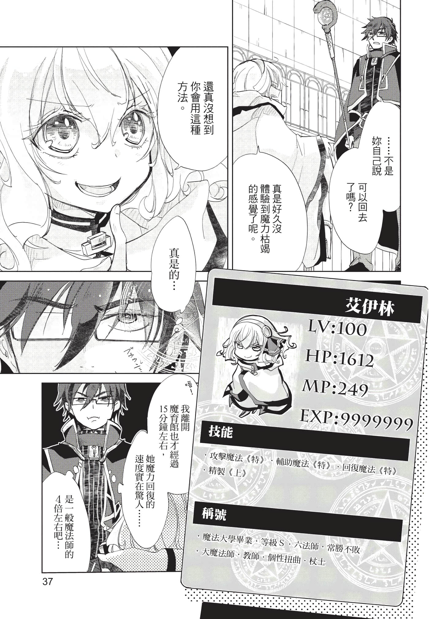 Page 38