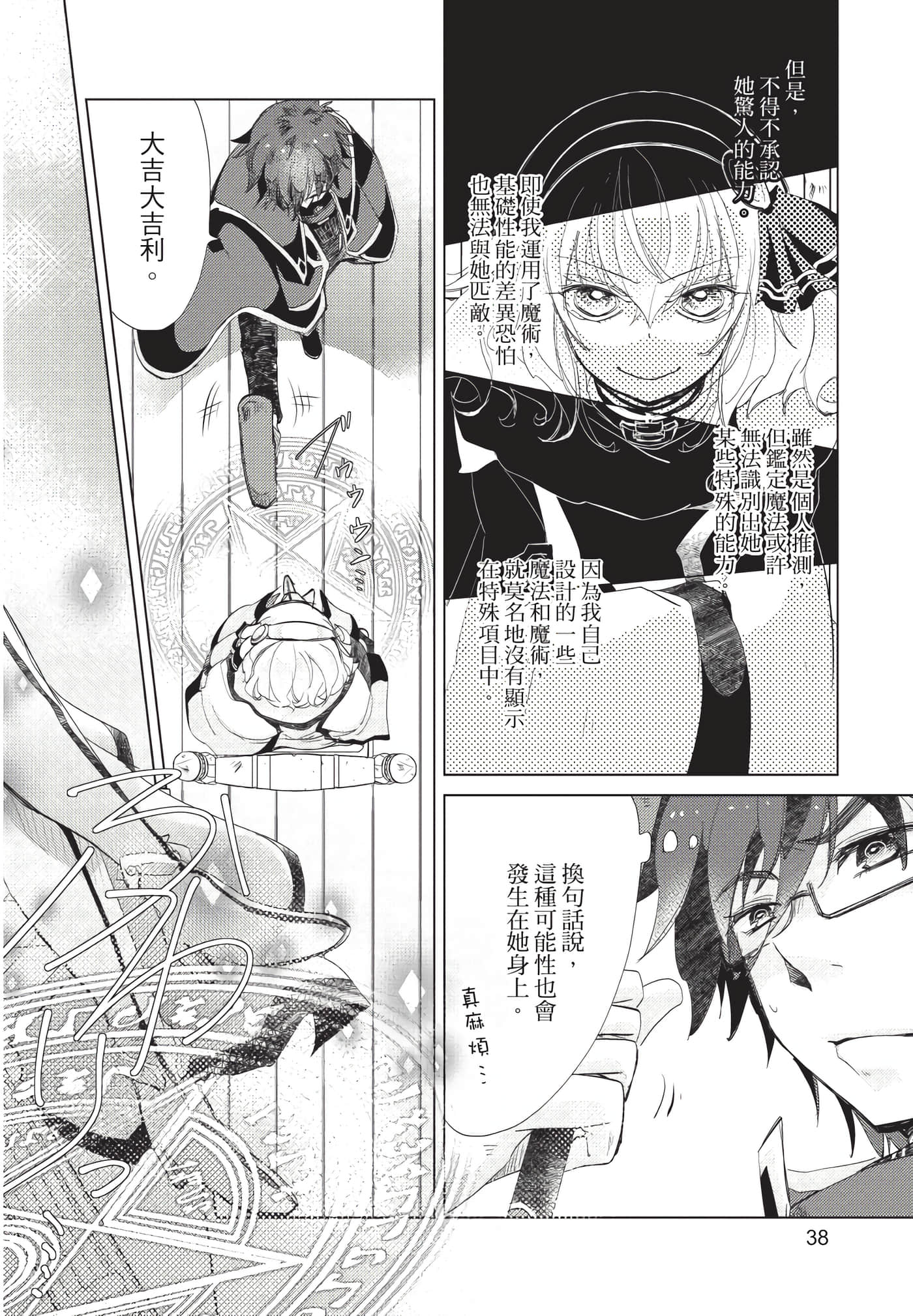 Page 39