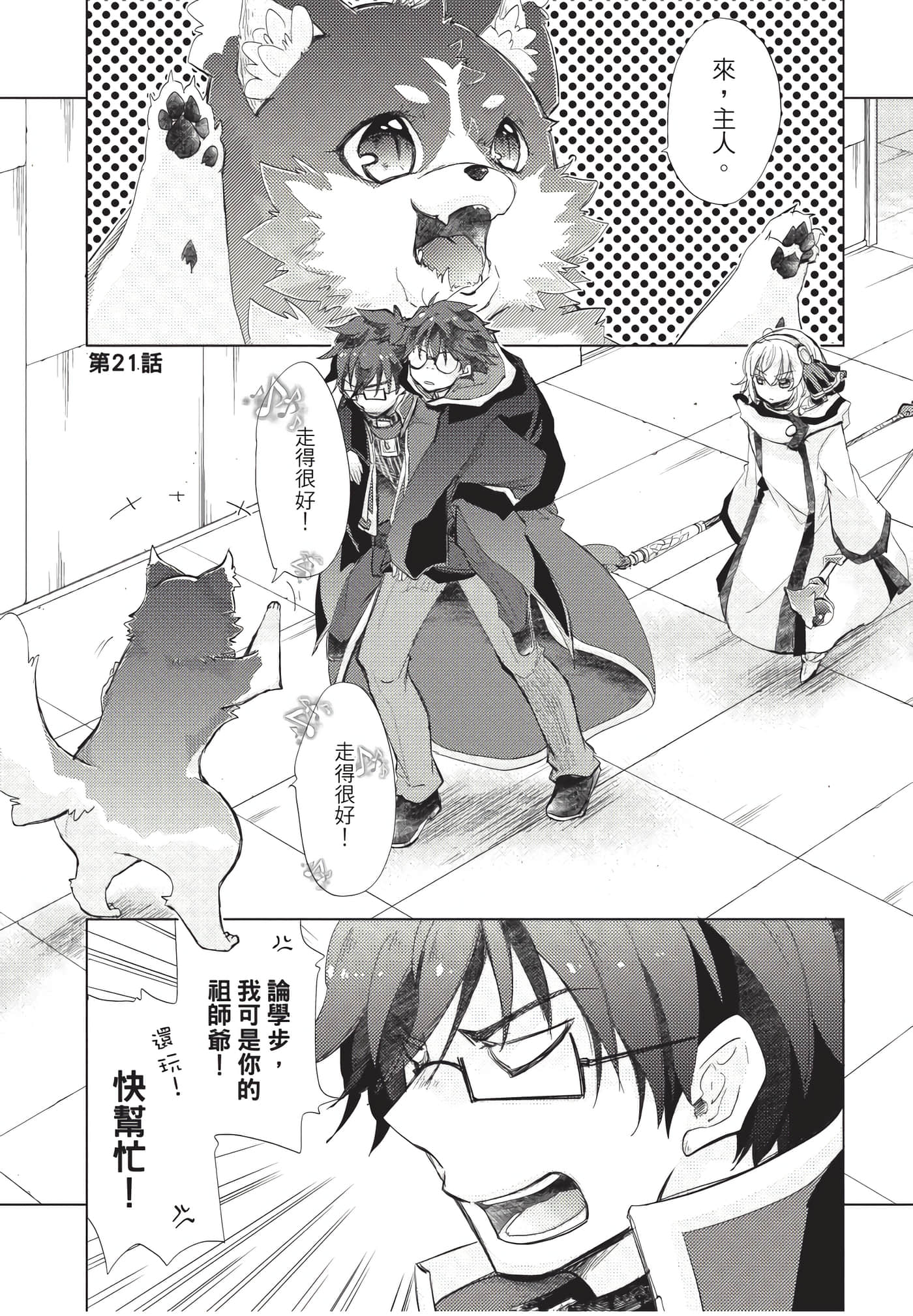 Page 64