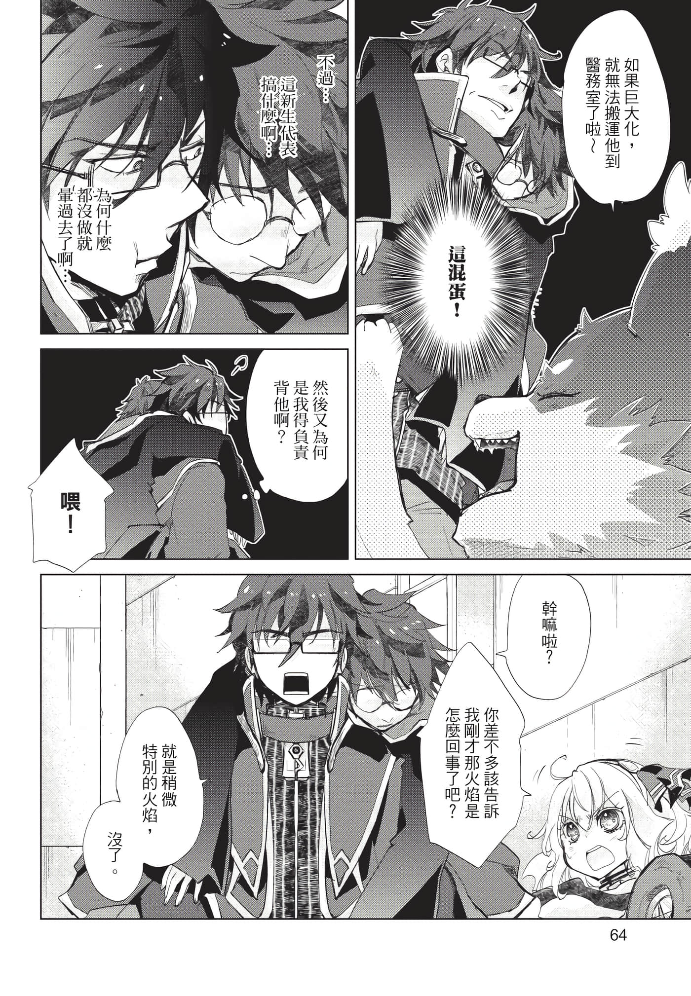 Page 65
