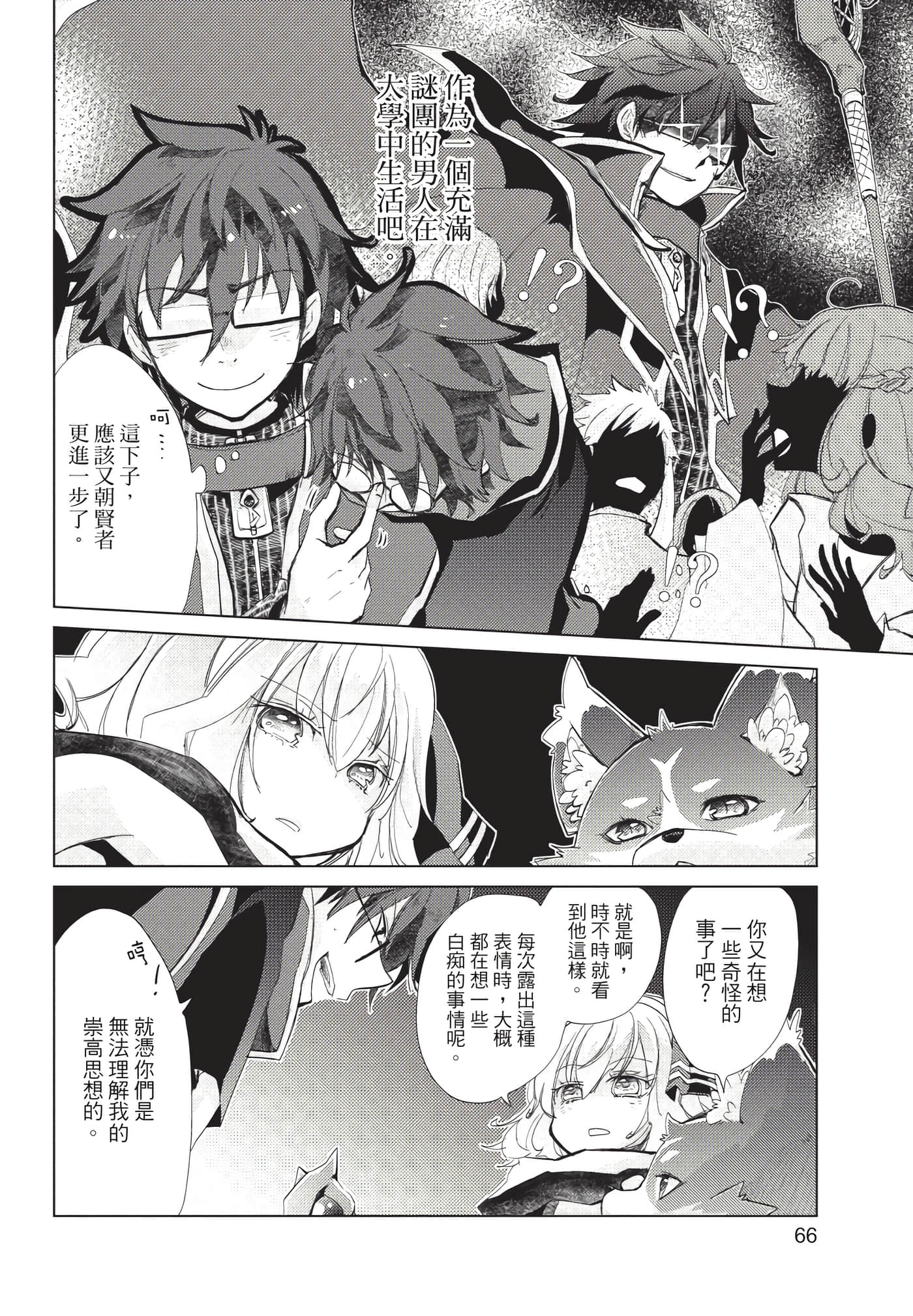Page 67