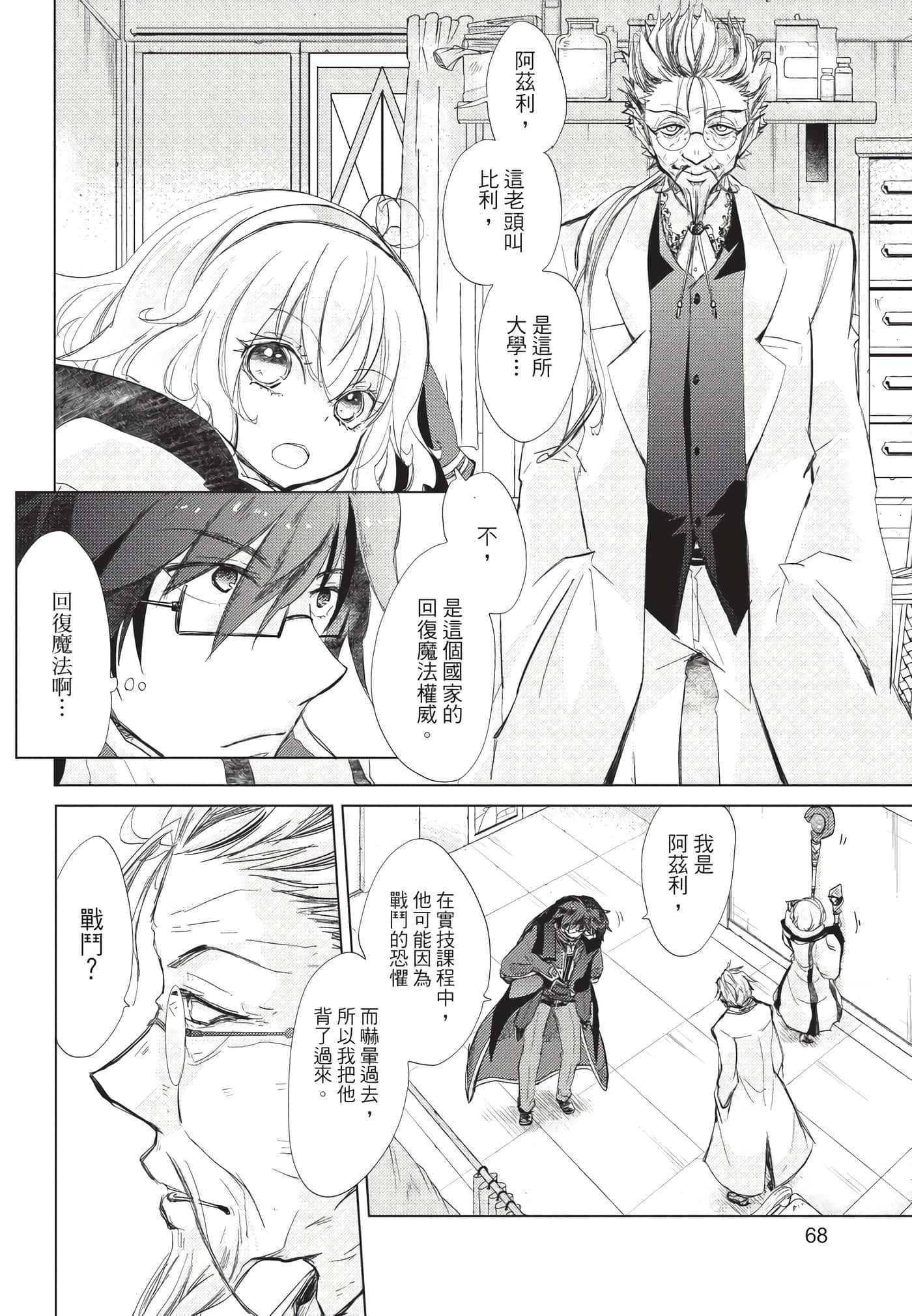 Page 69