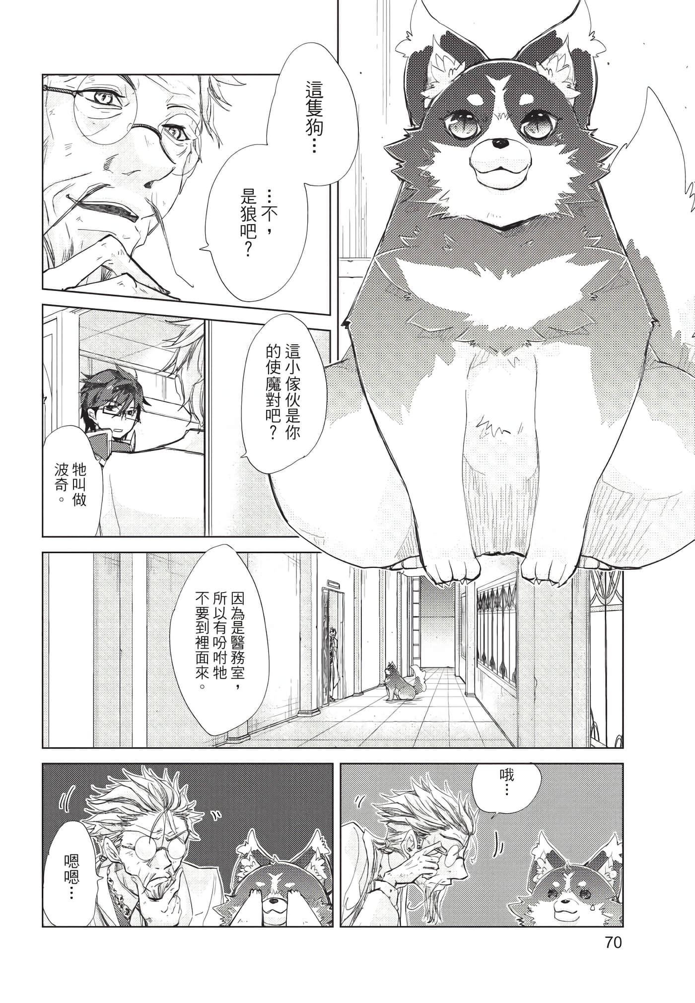 Page 71