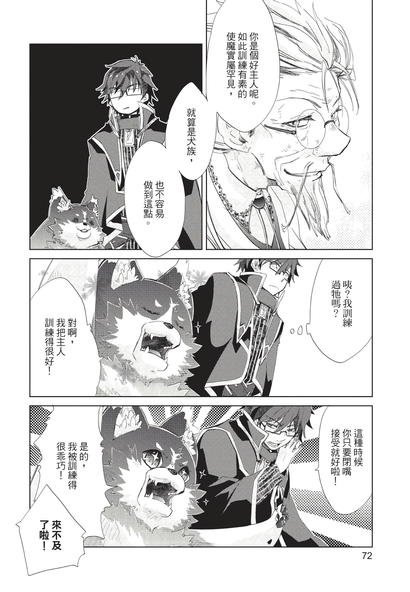 Page 73