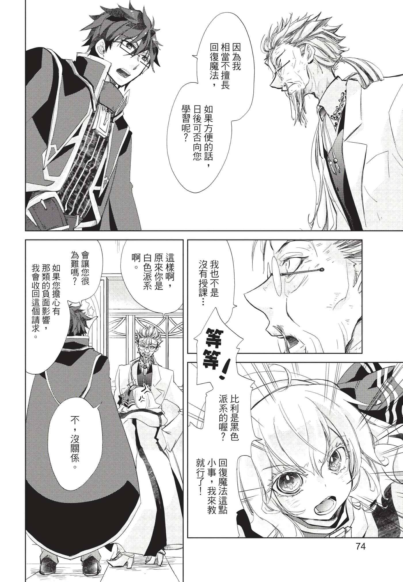 Page 75