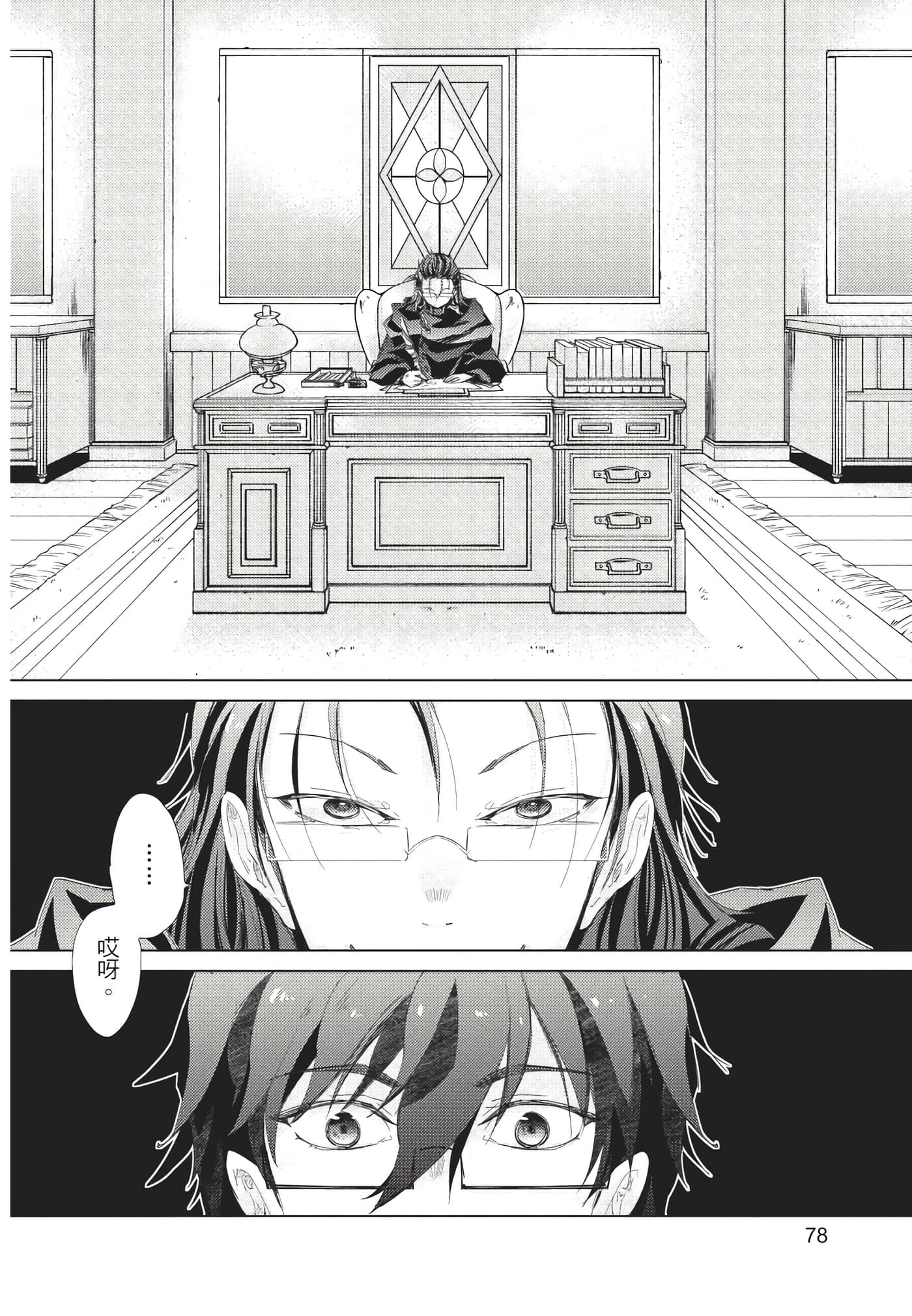 Page 79