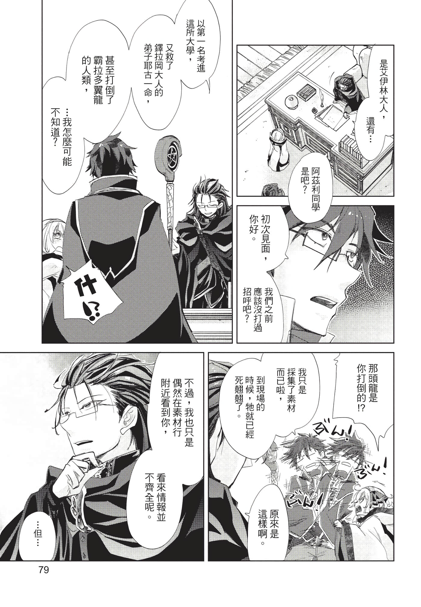 Page 80