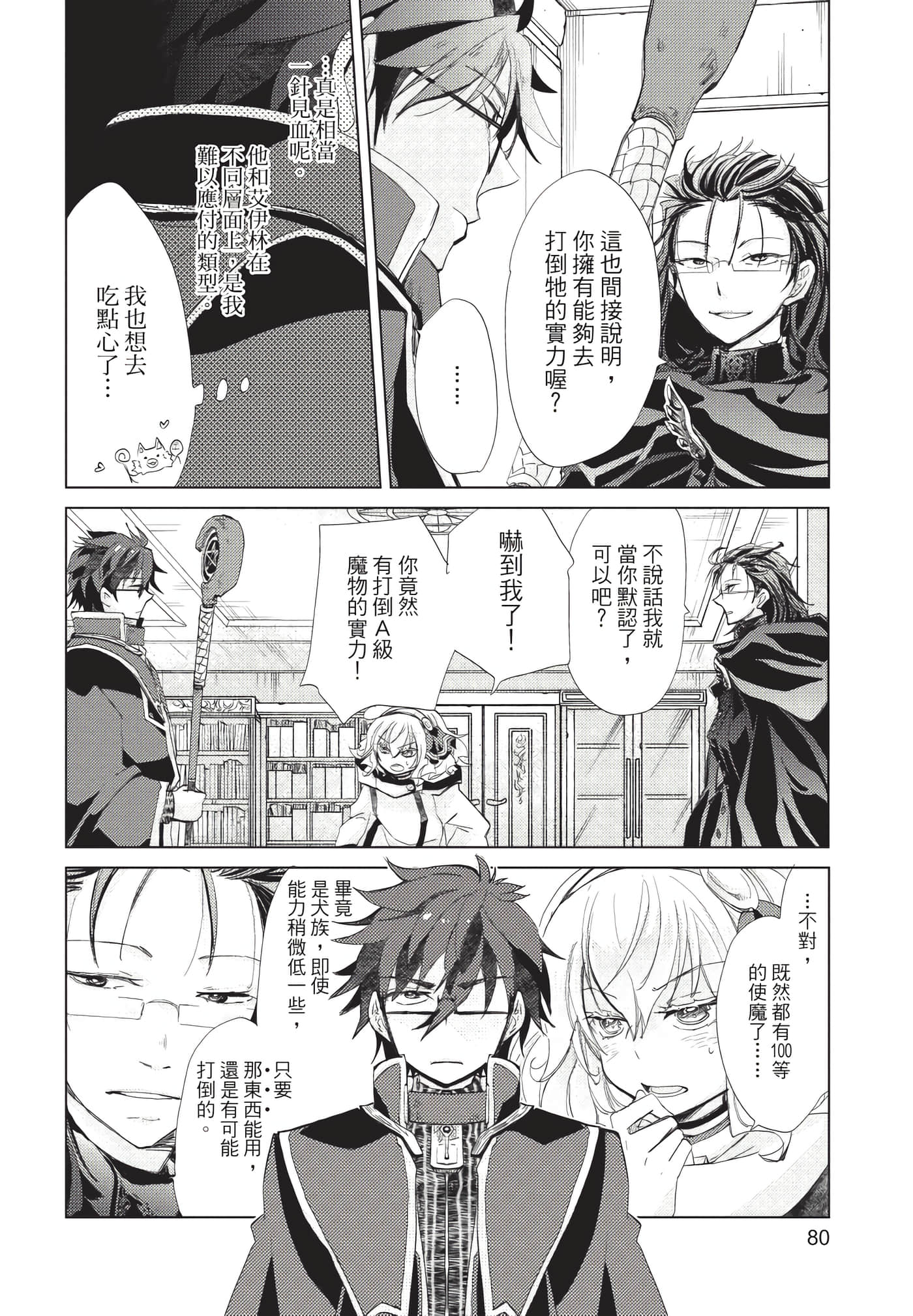 Page 81