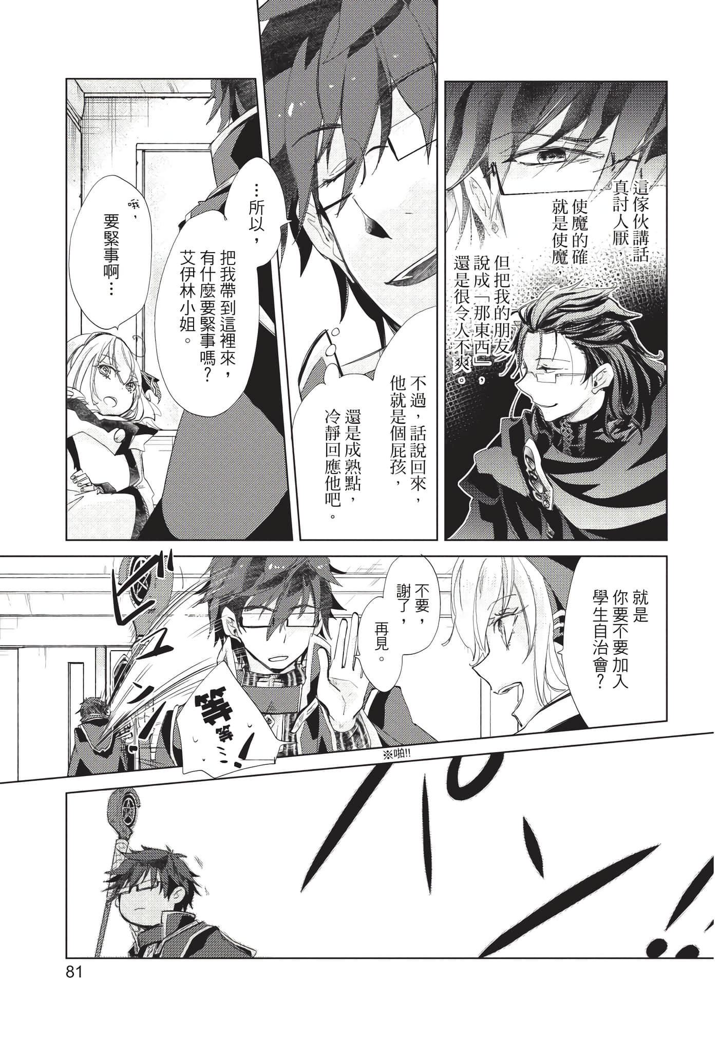 Page 82