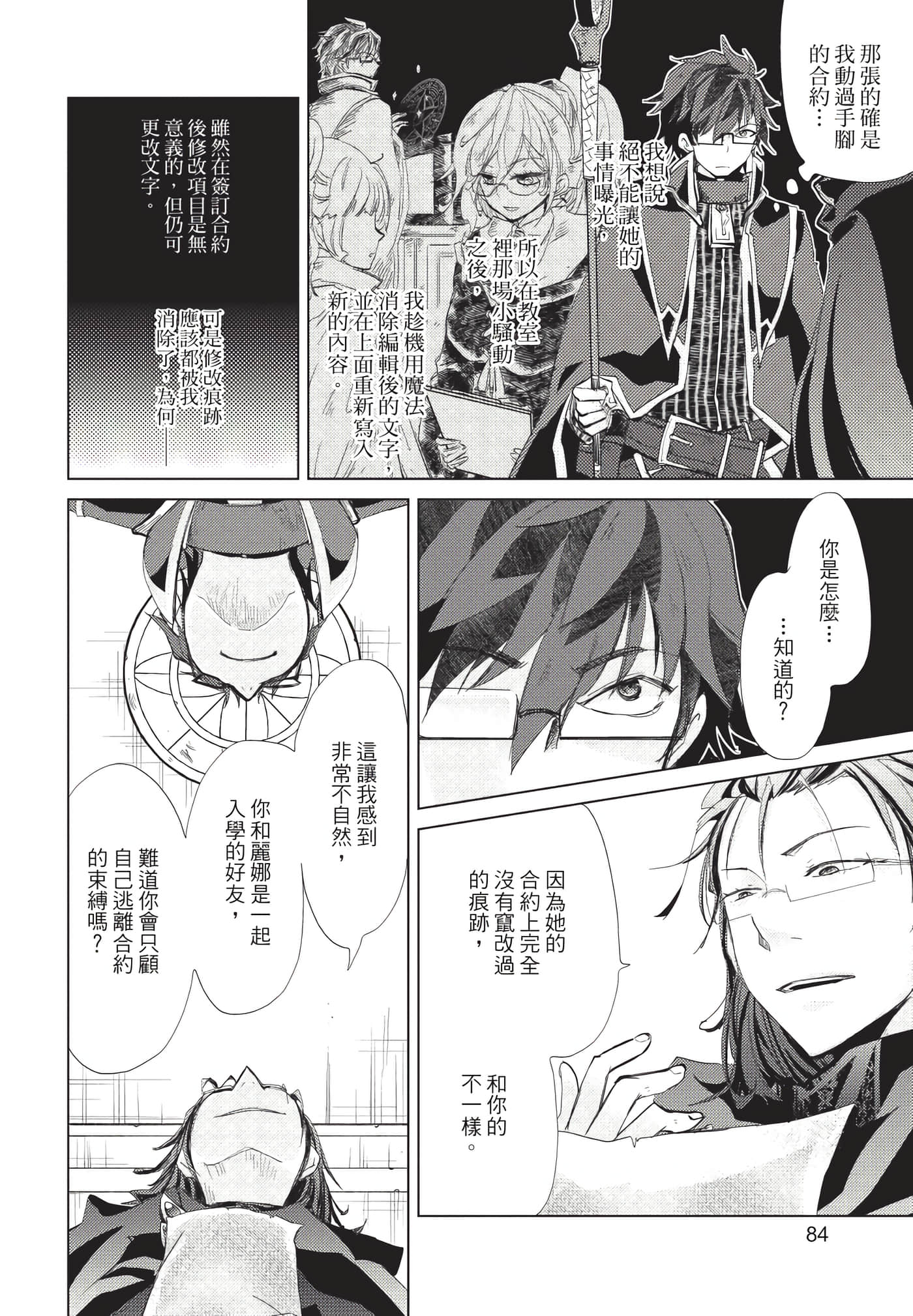 Page 85