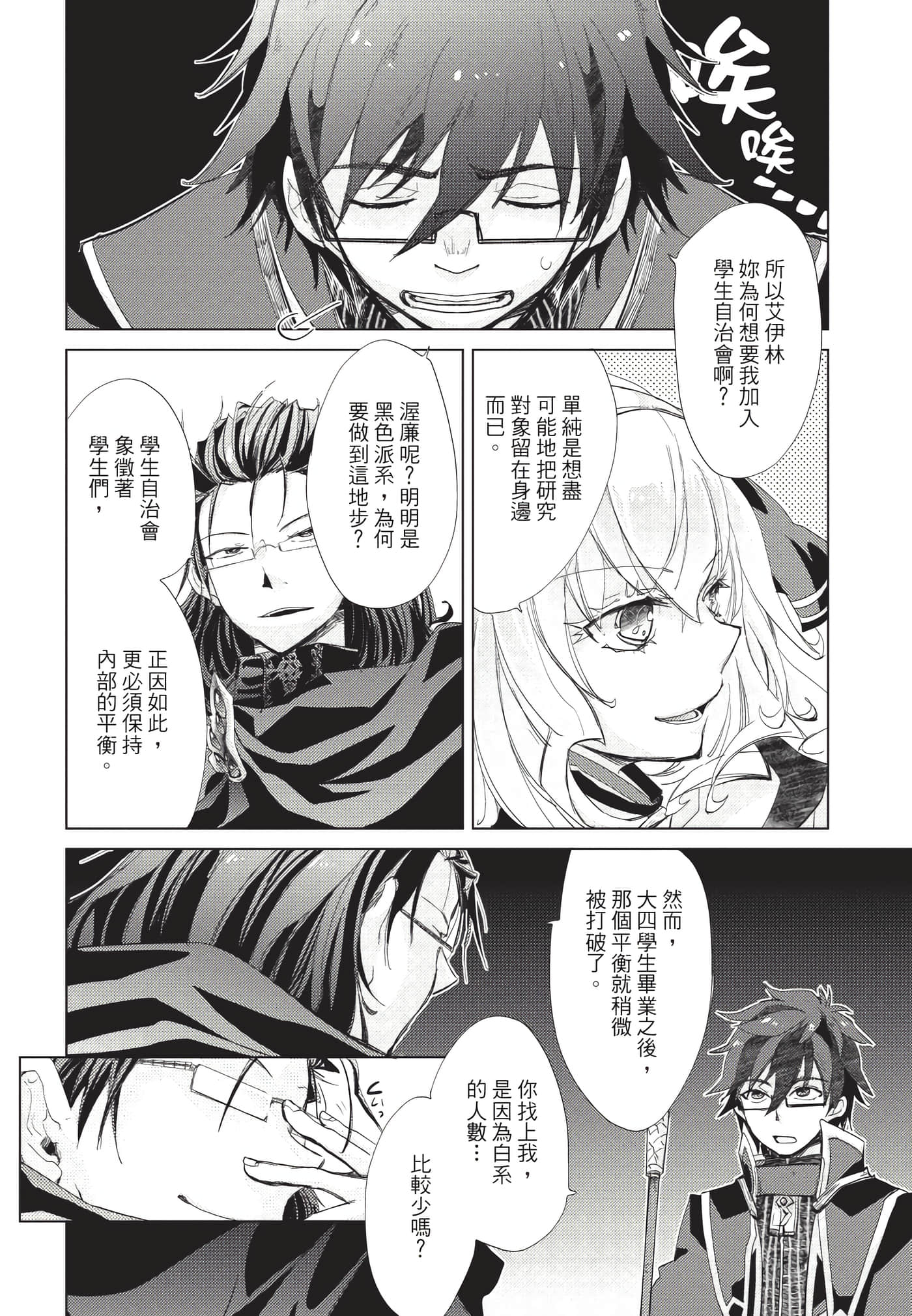 Page 87