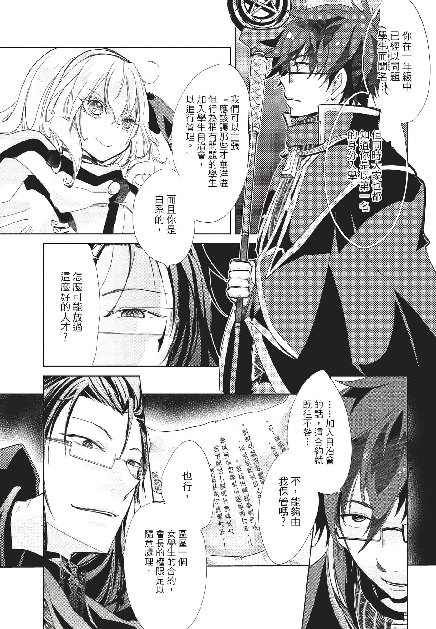 Page 88