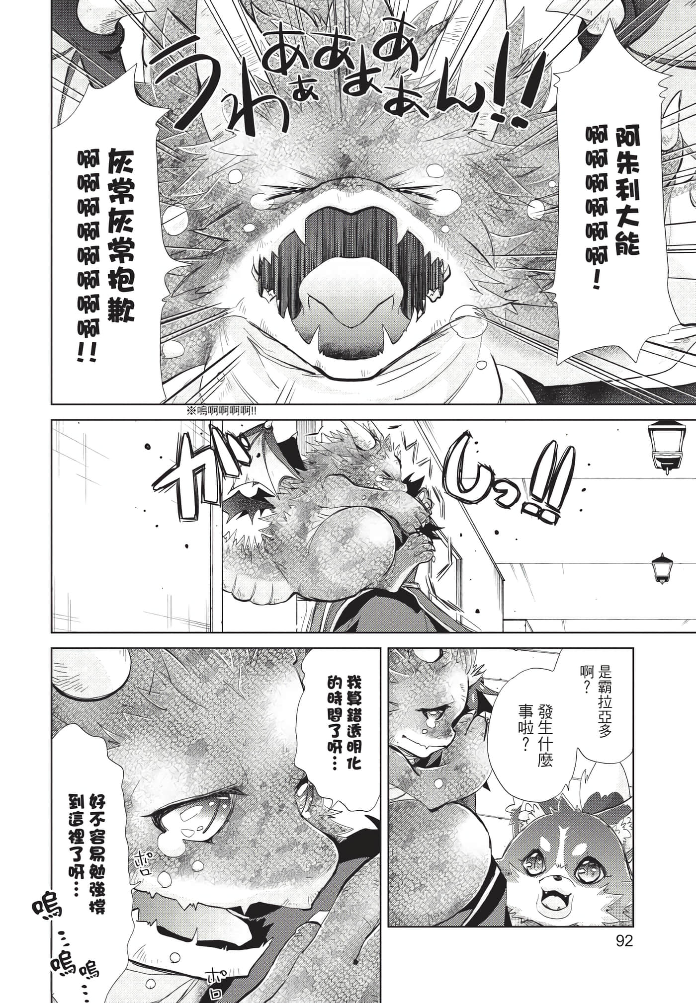 Page 93