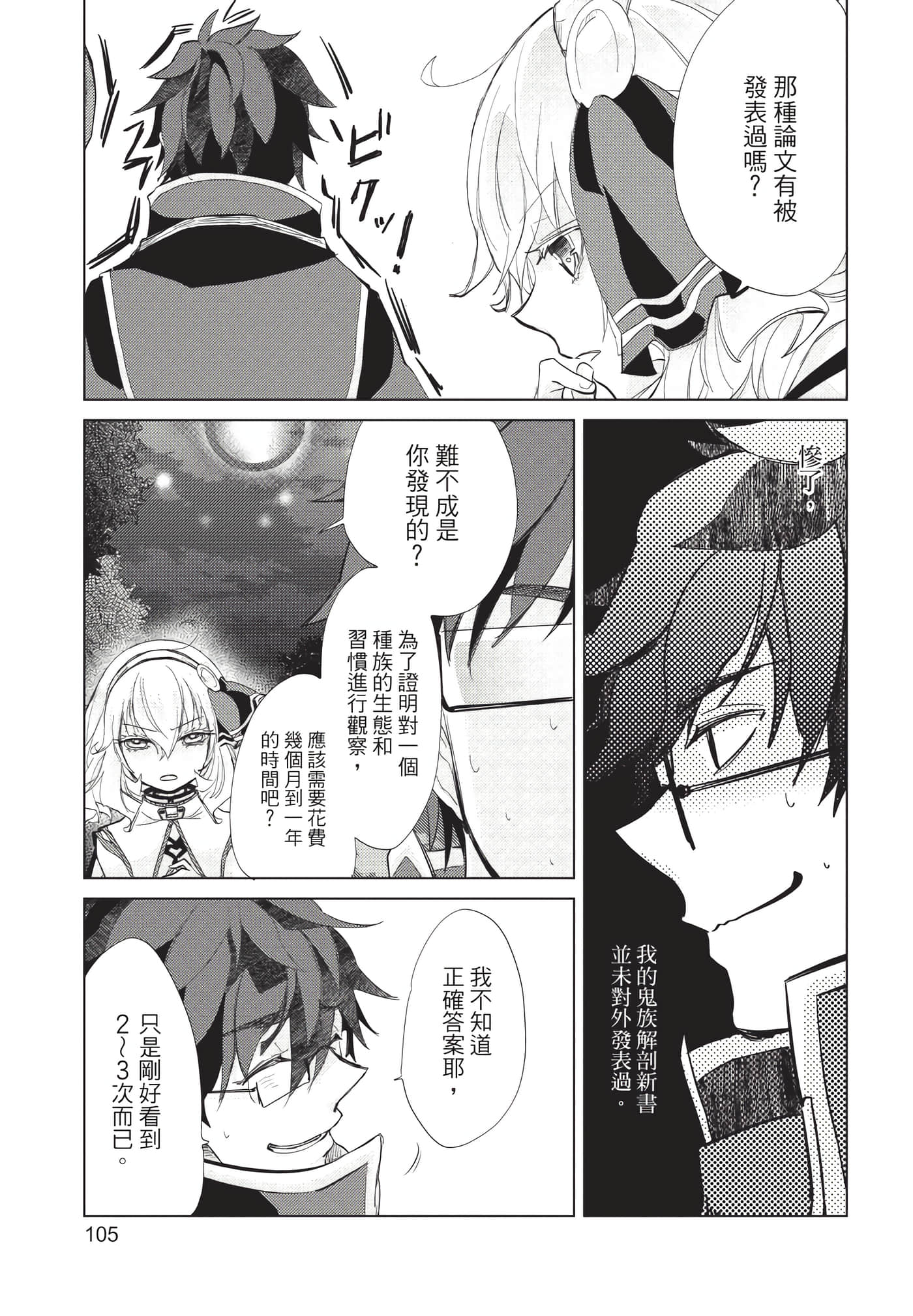 Page 106