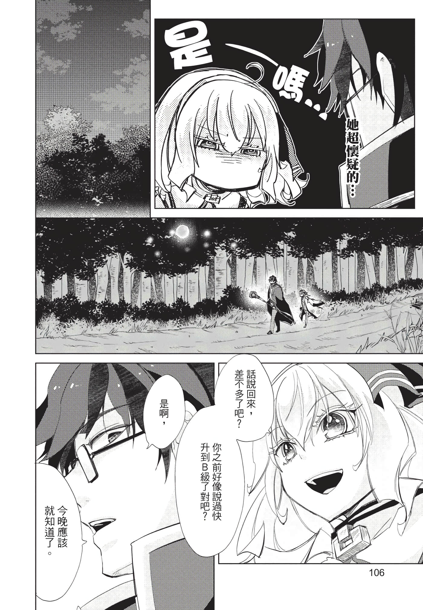 Page 107