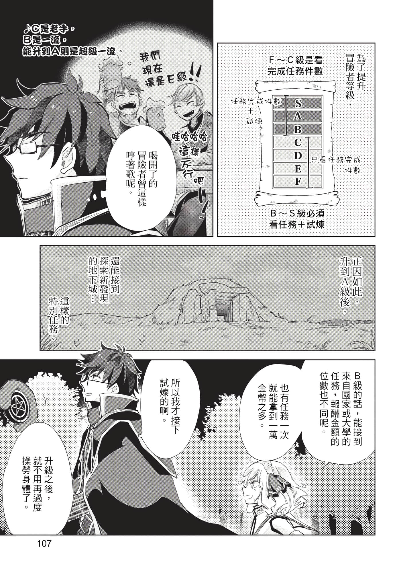 Page 108